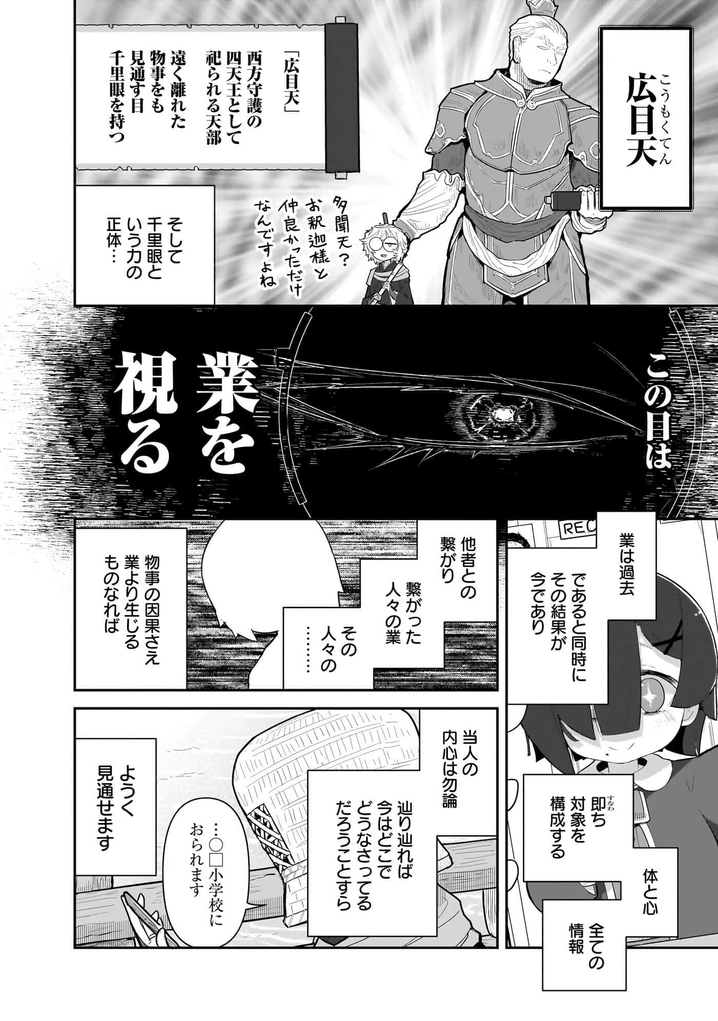 第 144 页