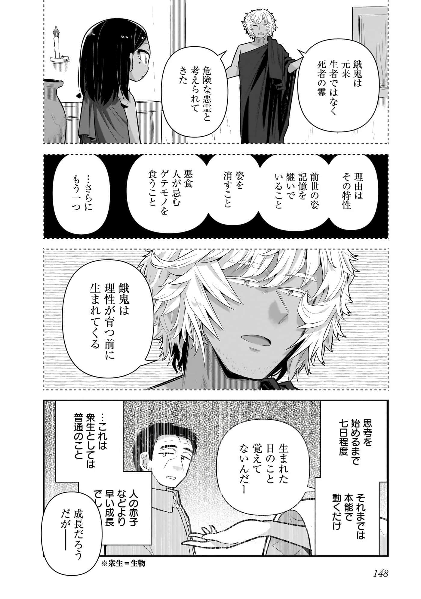 第 150 页
