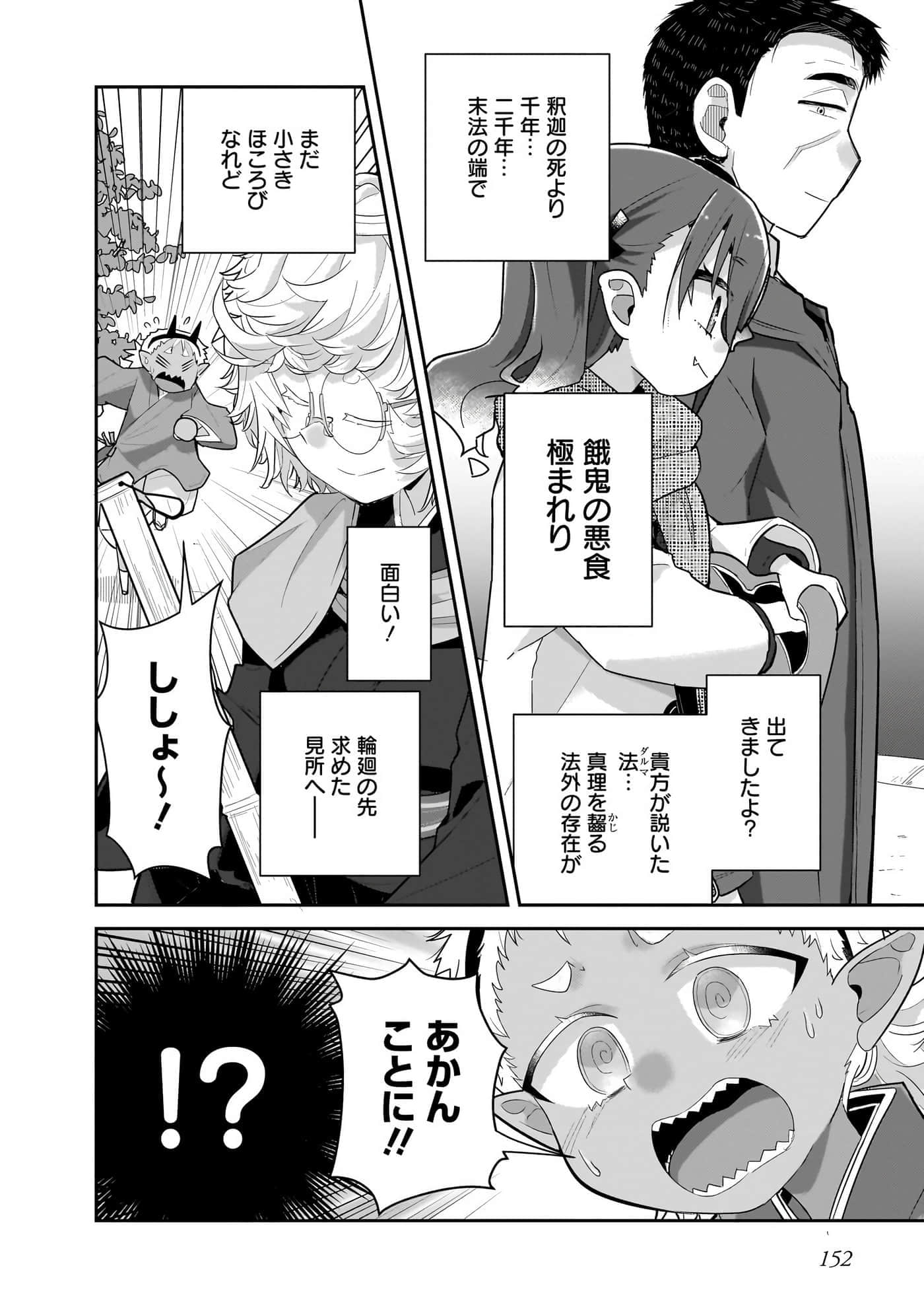 第 154 页