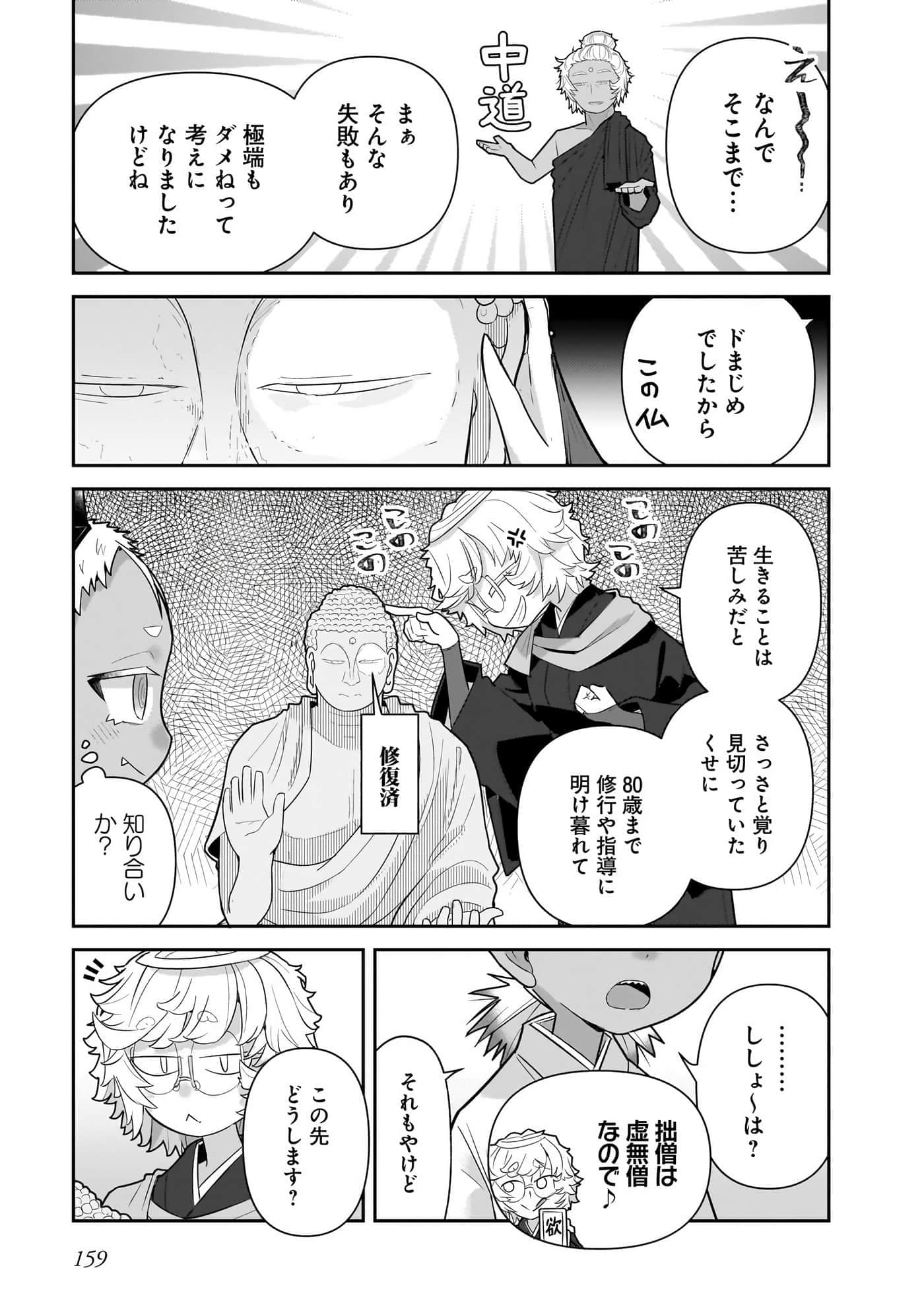 第 161 页