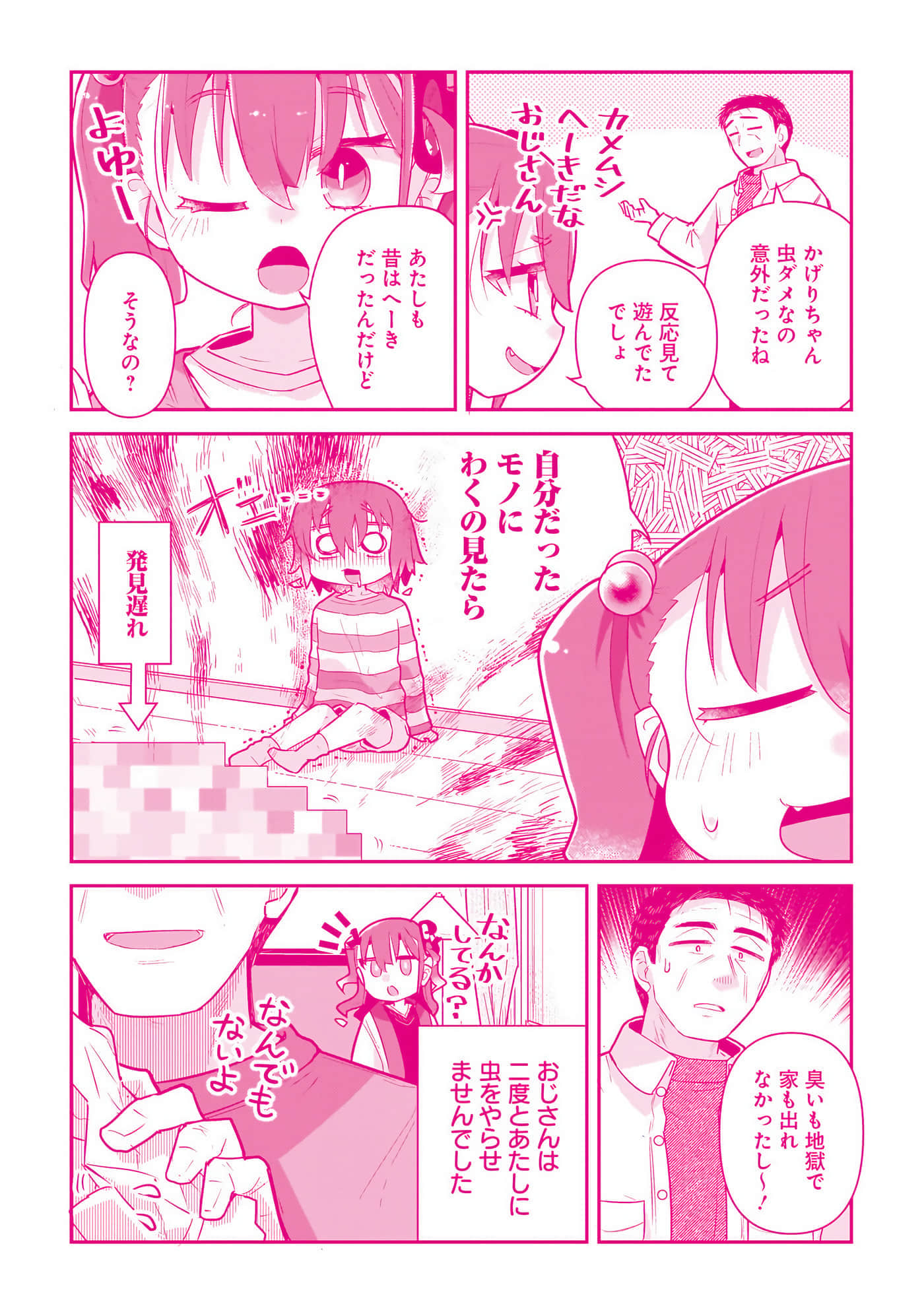第 166 页