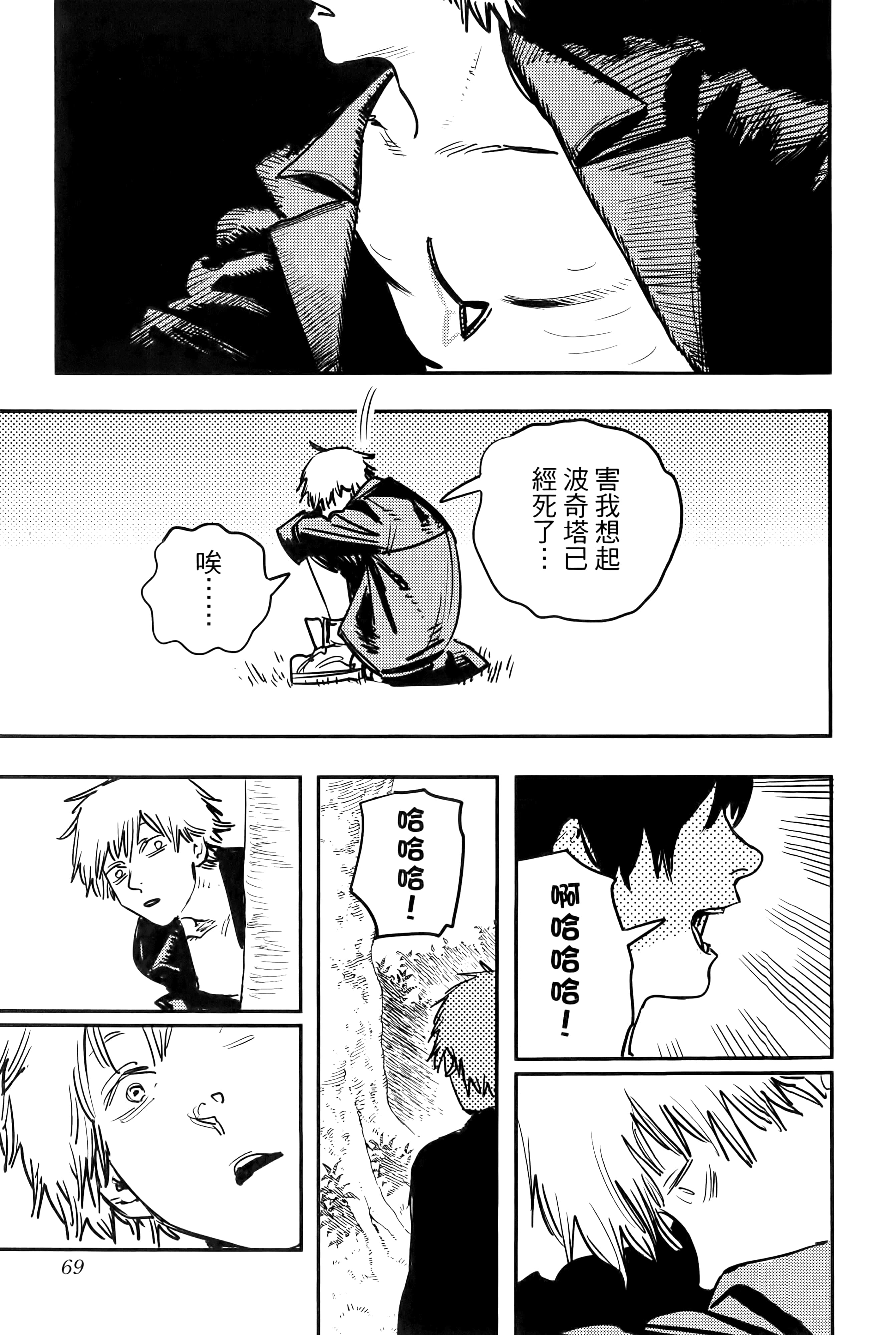Page 71