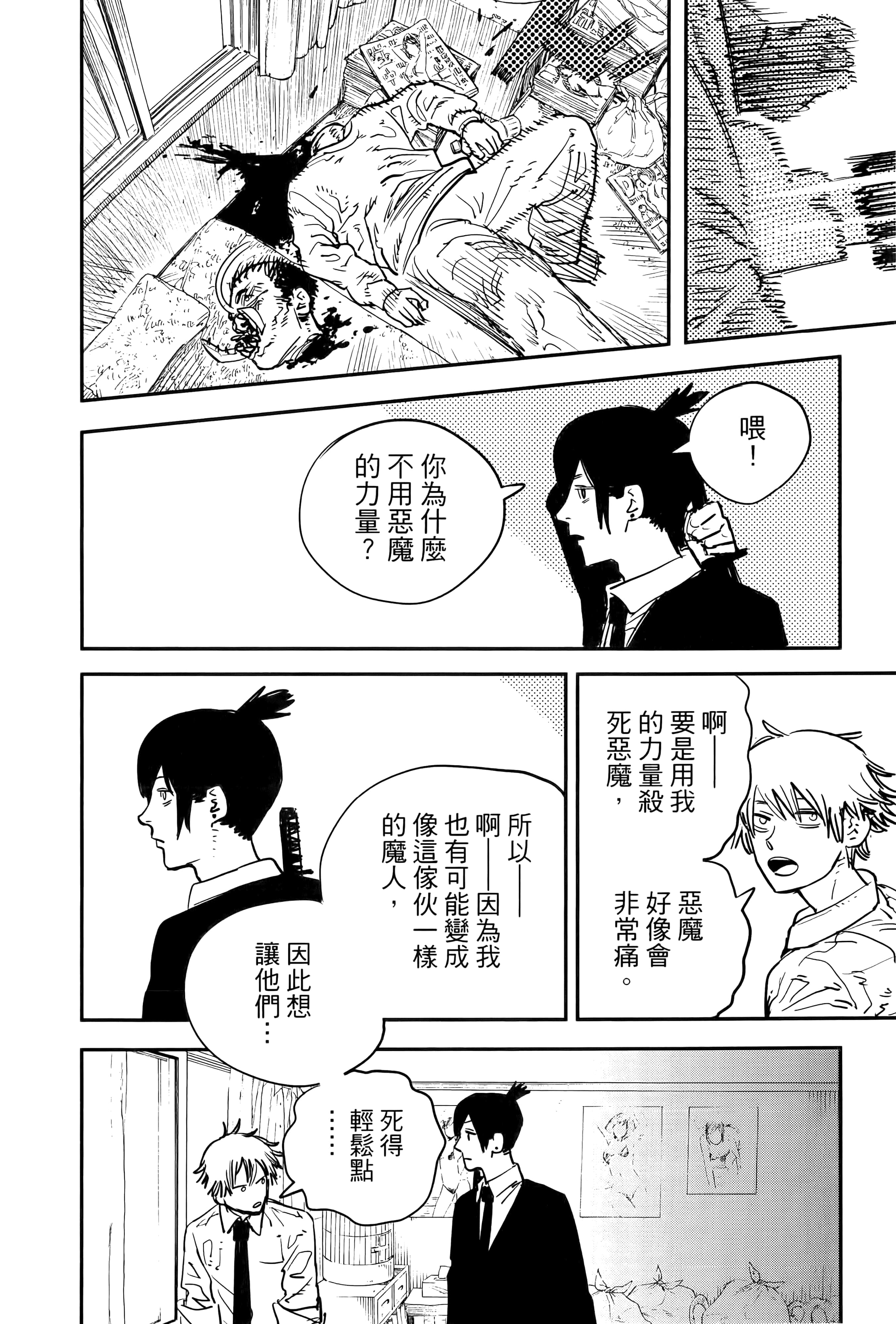 Page 120