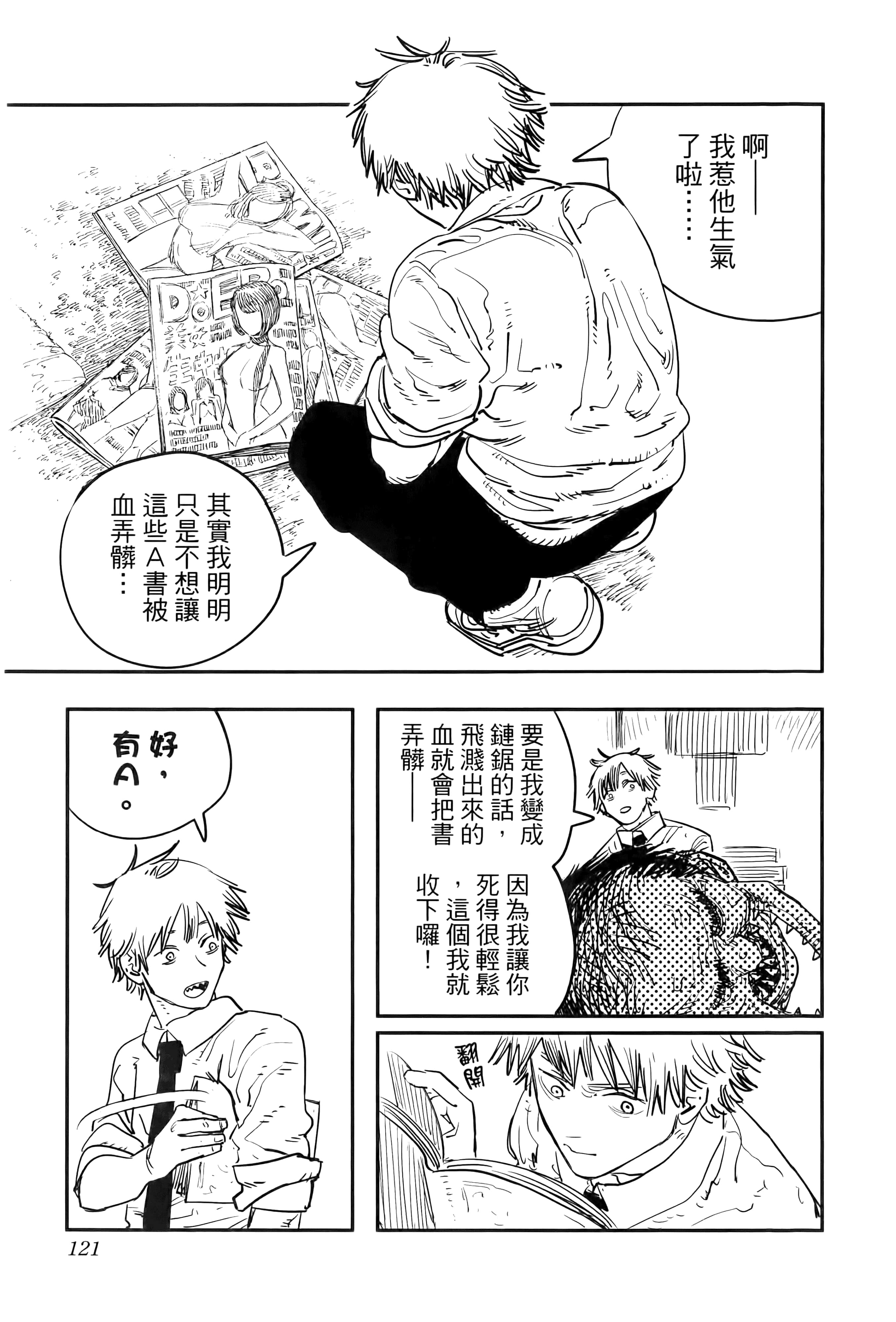 Page 123