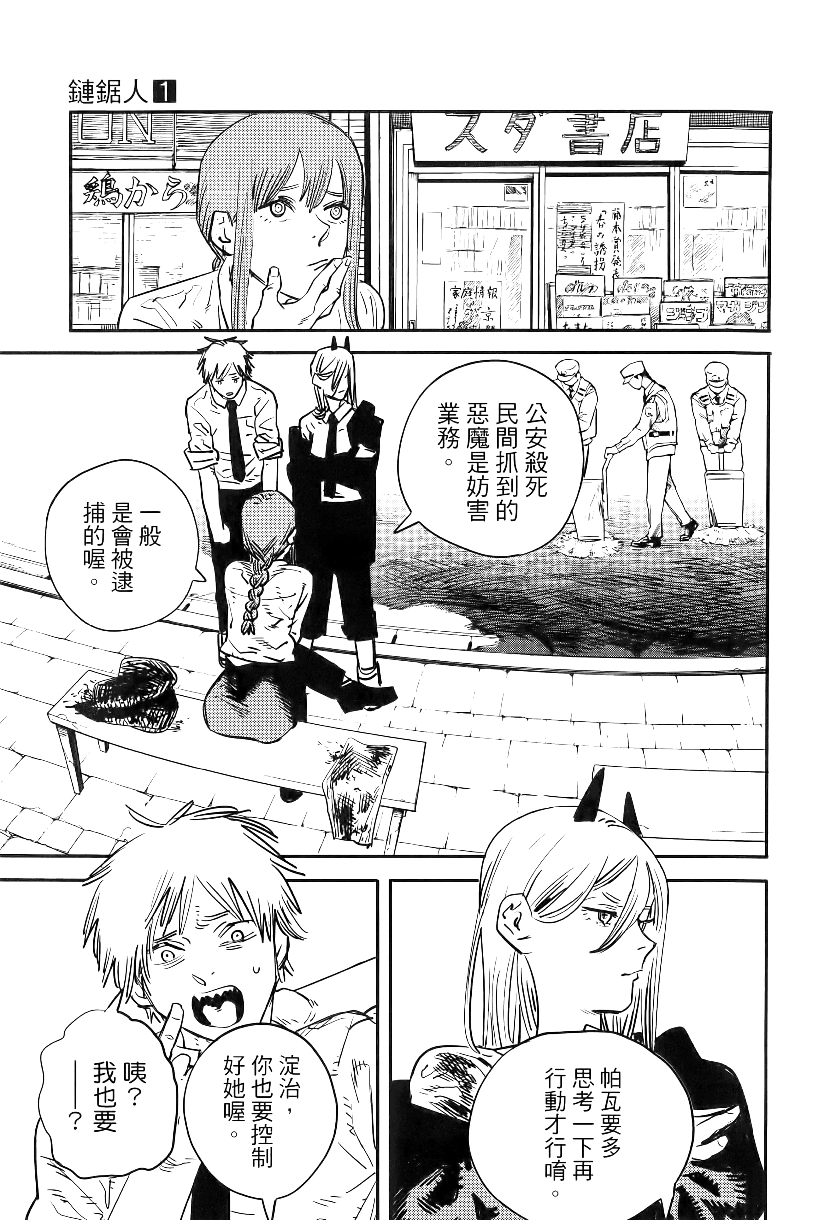 Page 143
