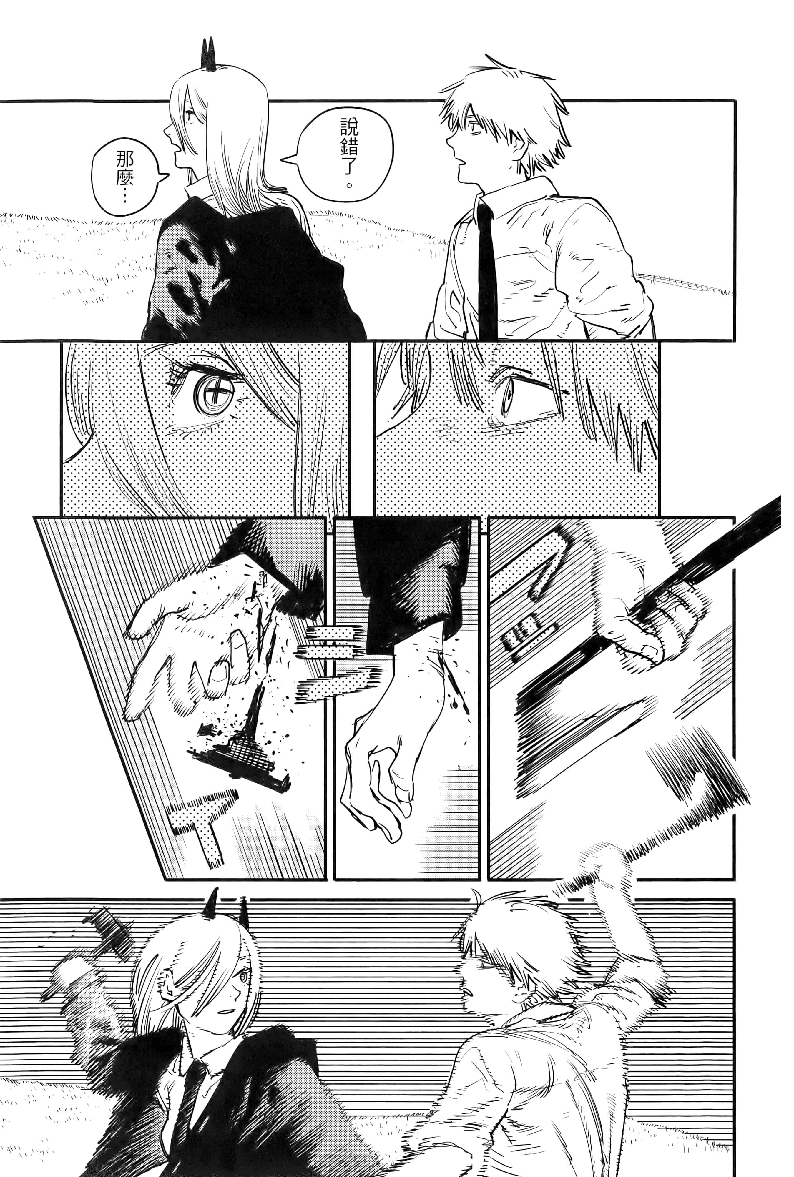 Page 163