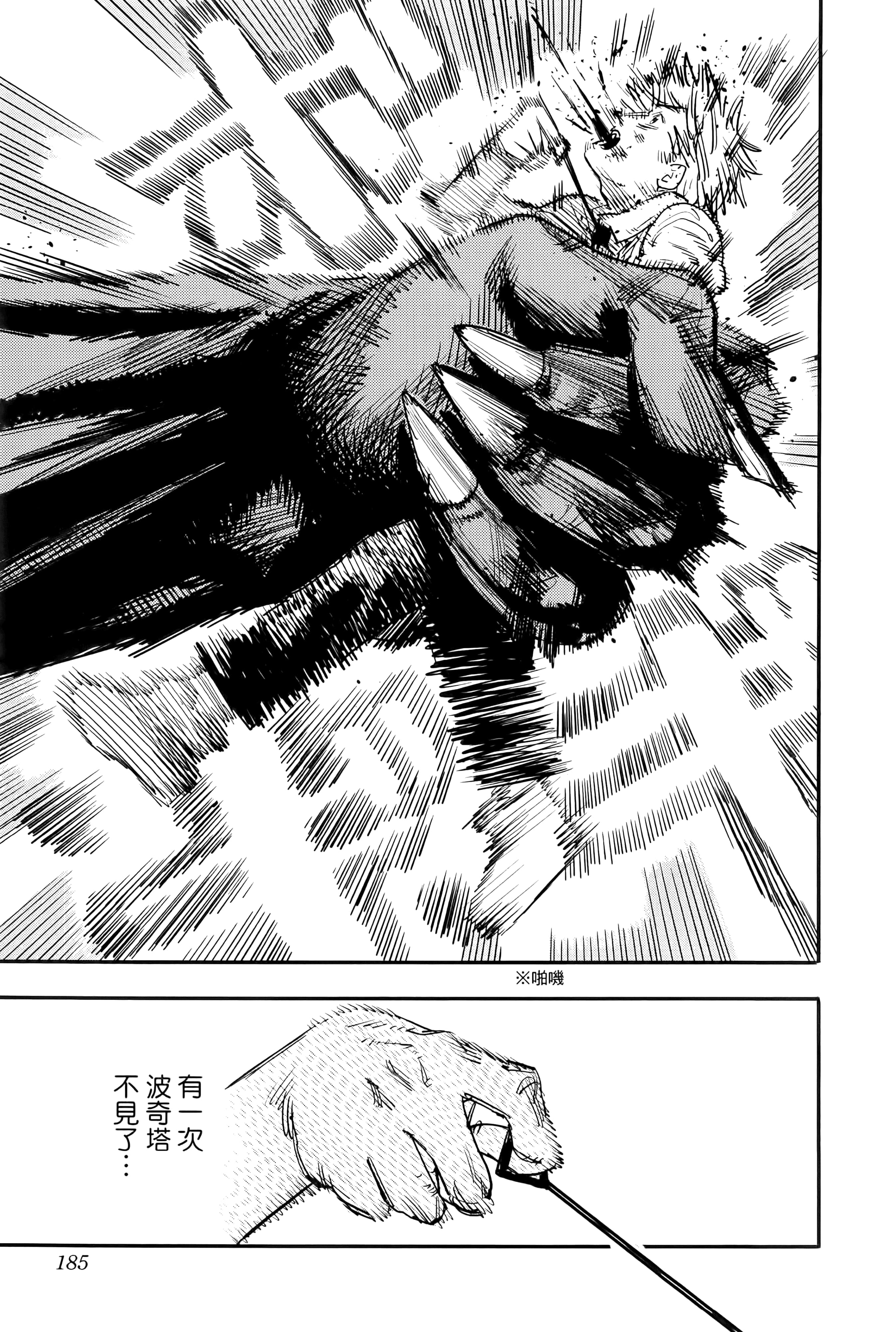 Page 187