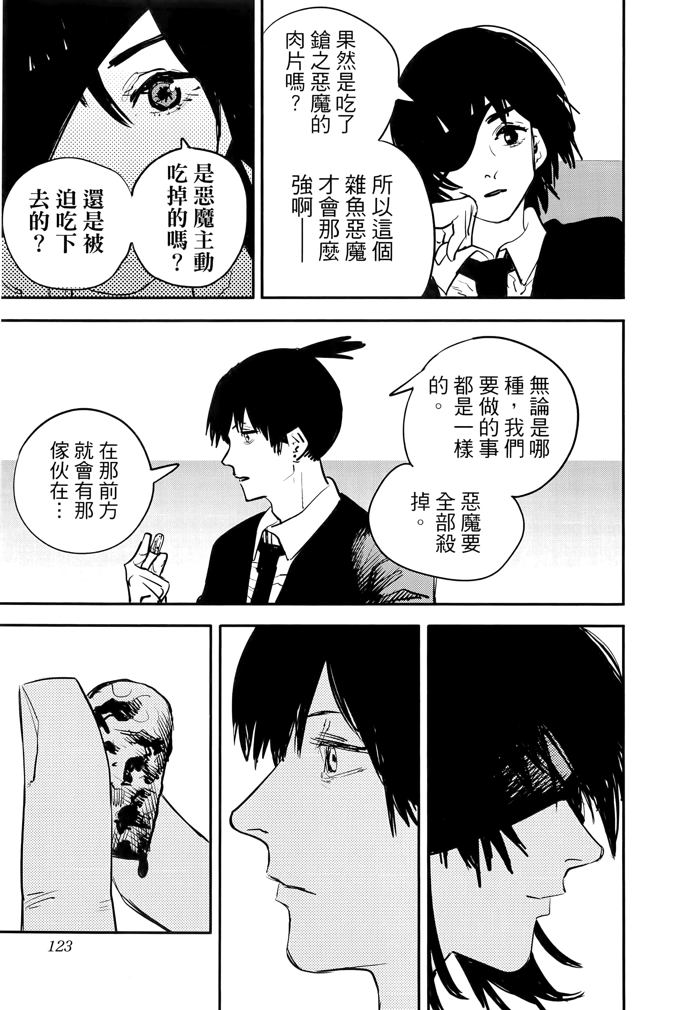 Page 125