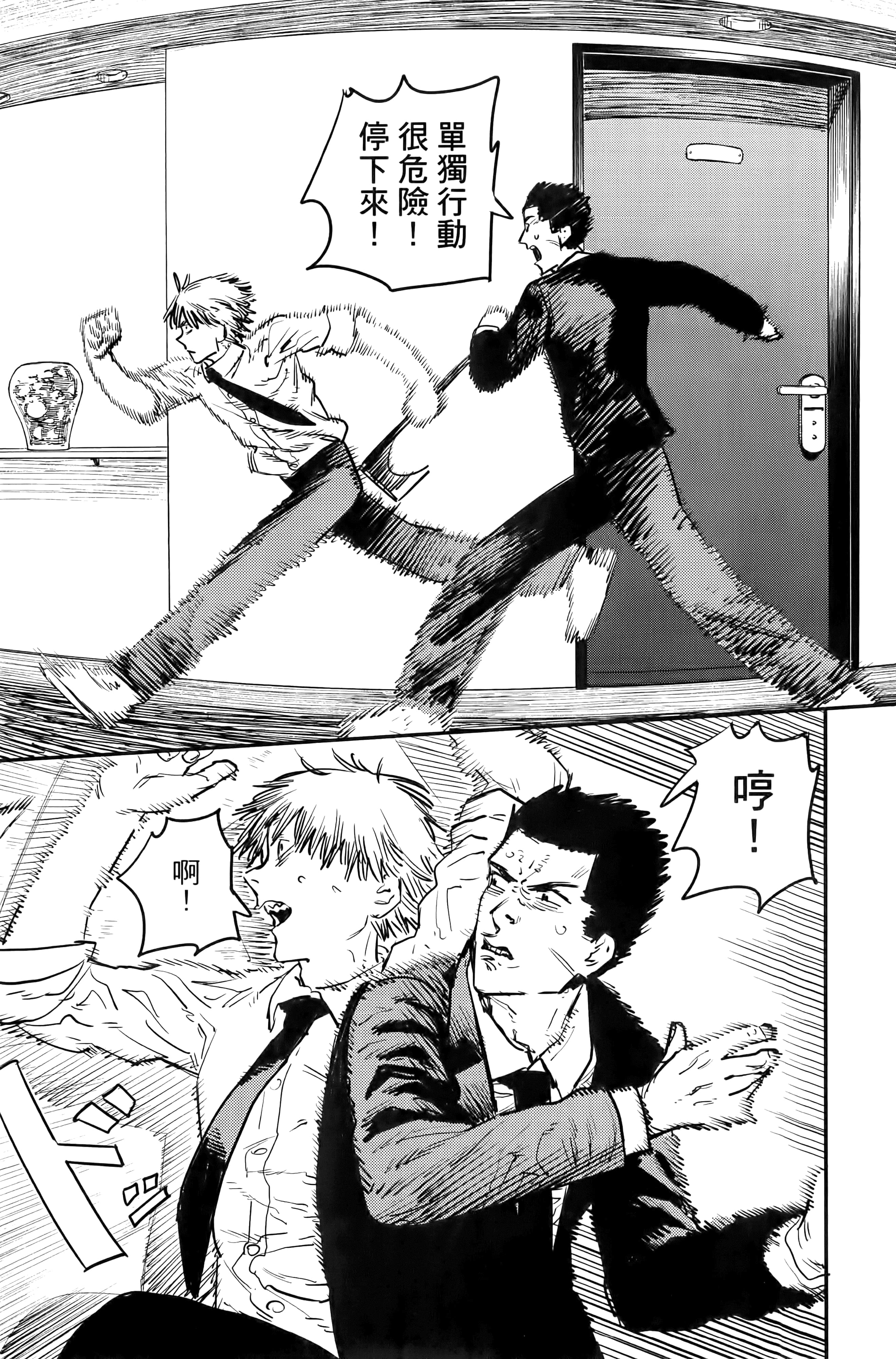 Page 139