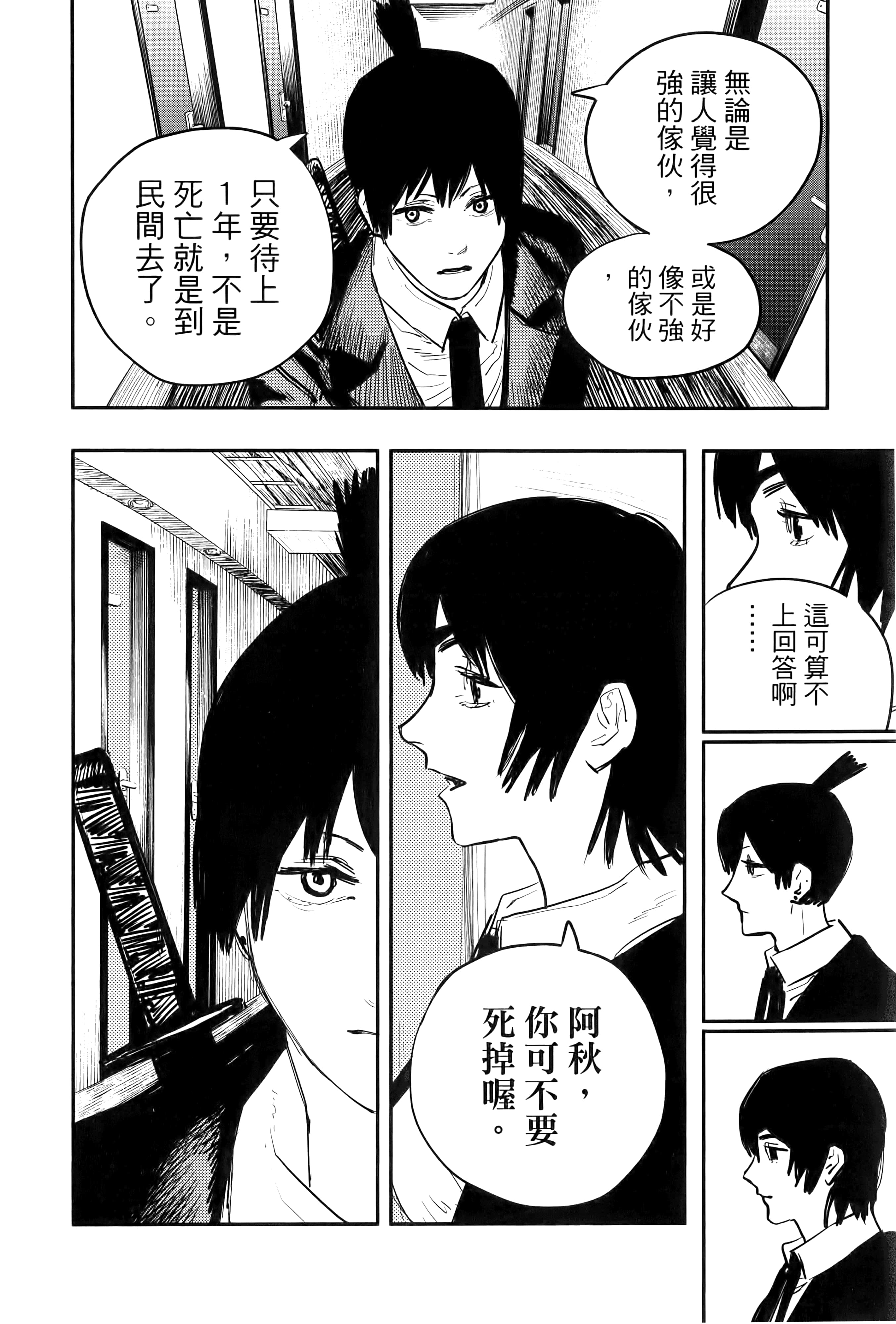 Page 142