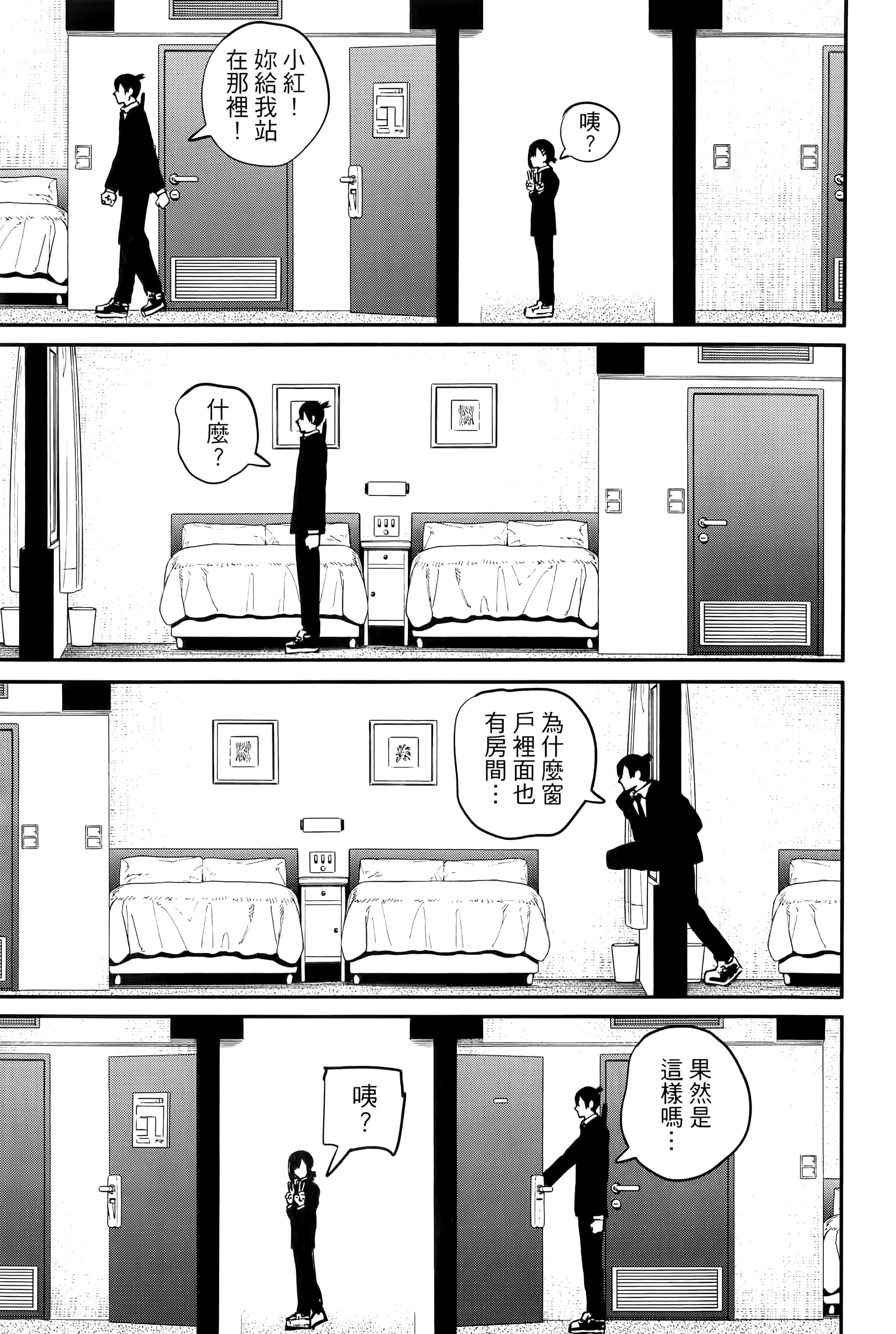 Page 161