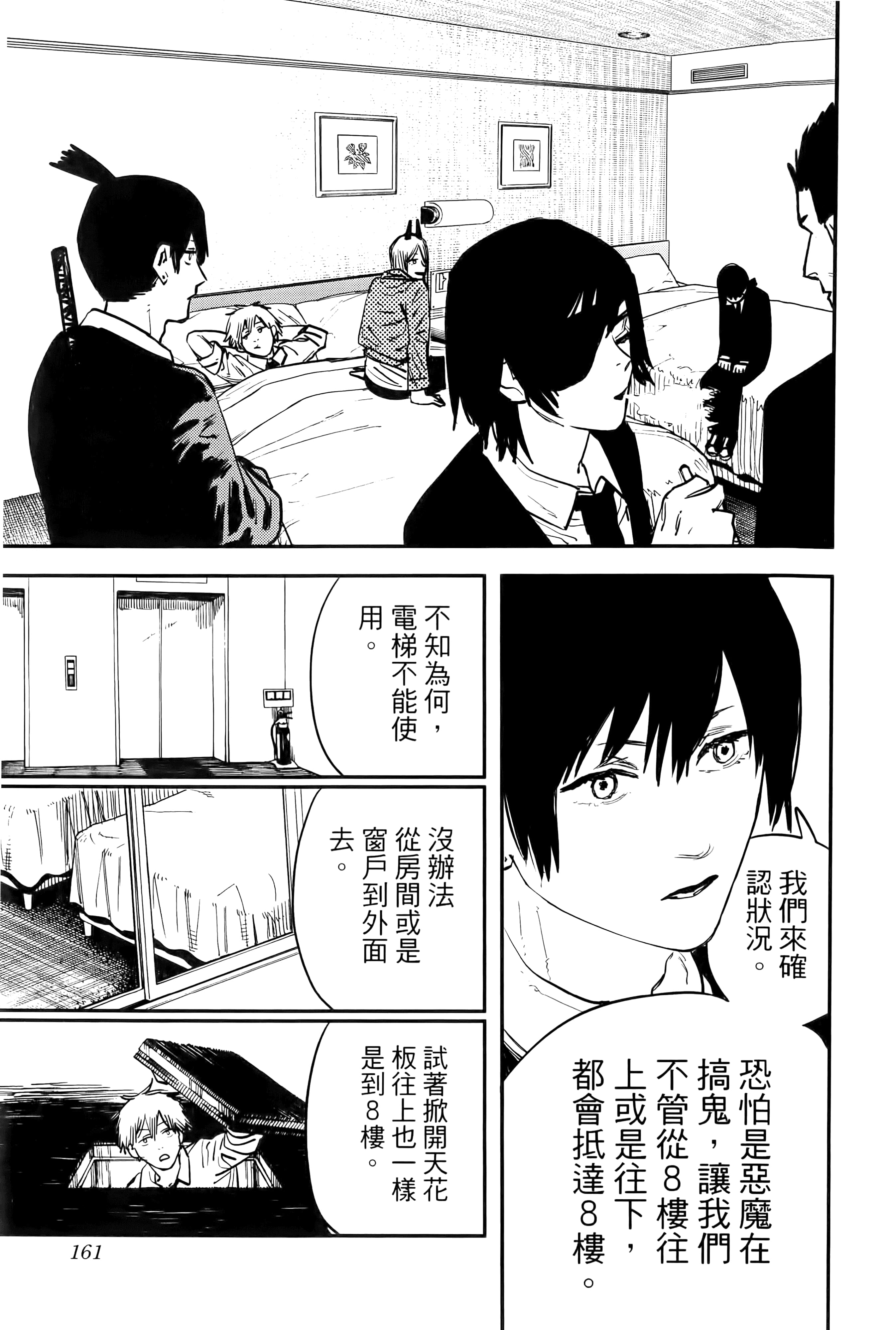 Page 163