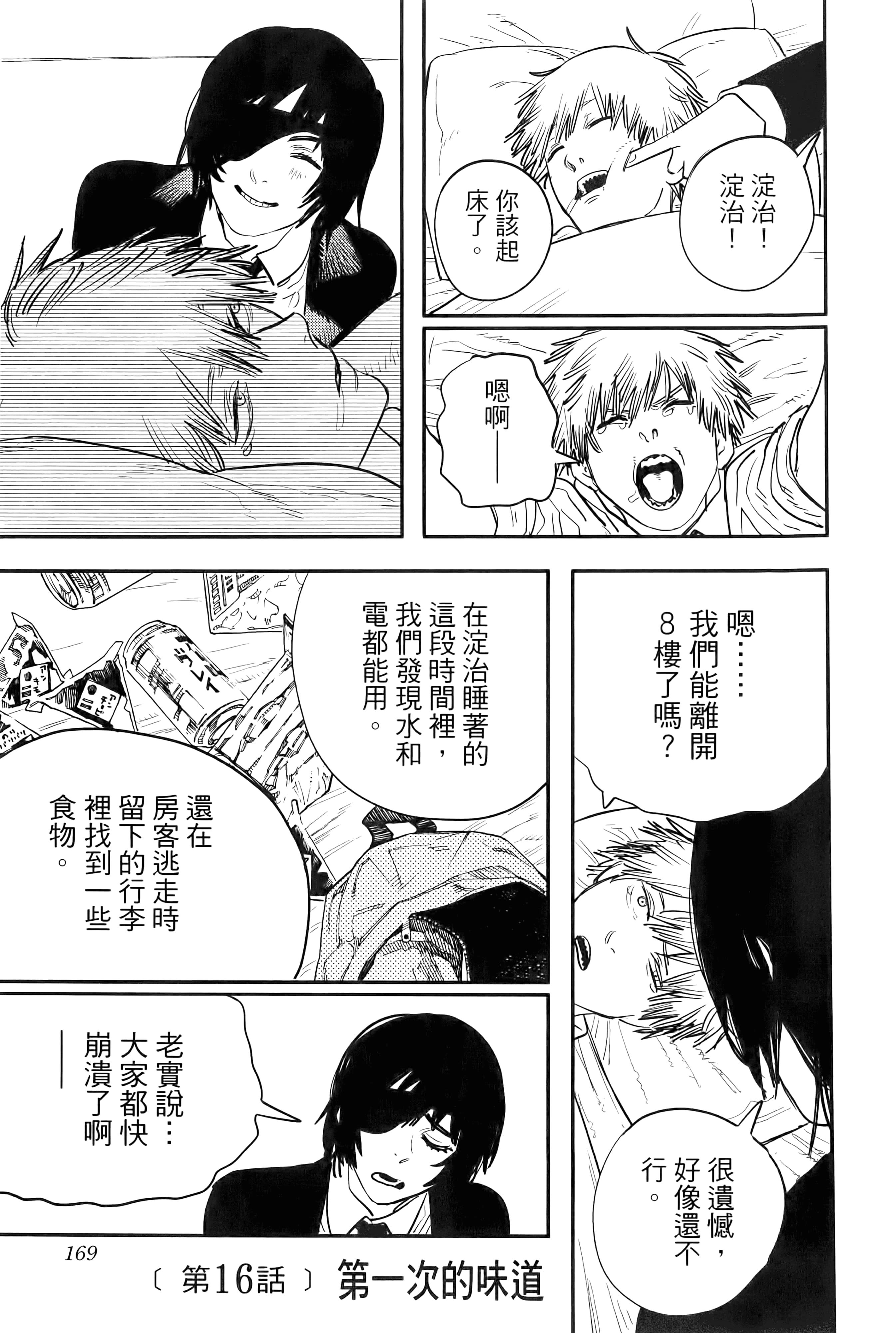 Page 171