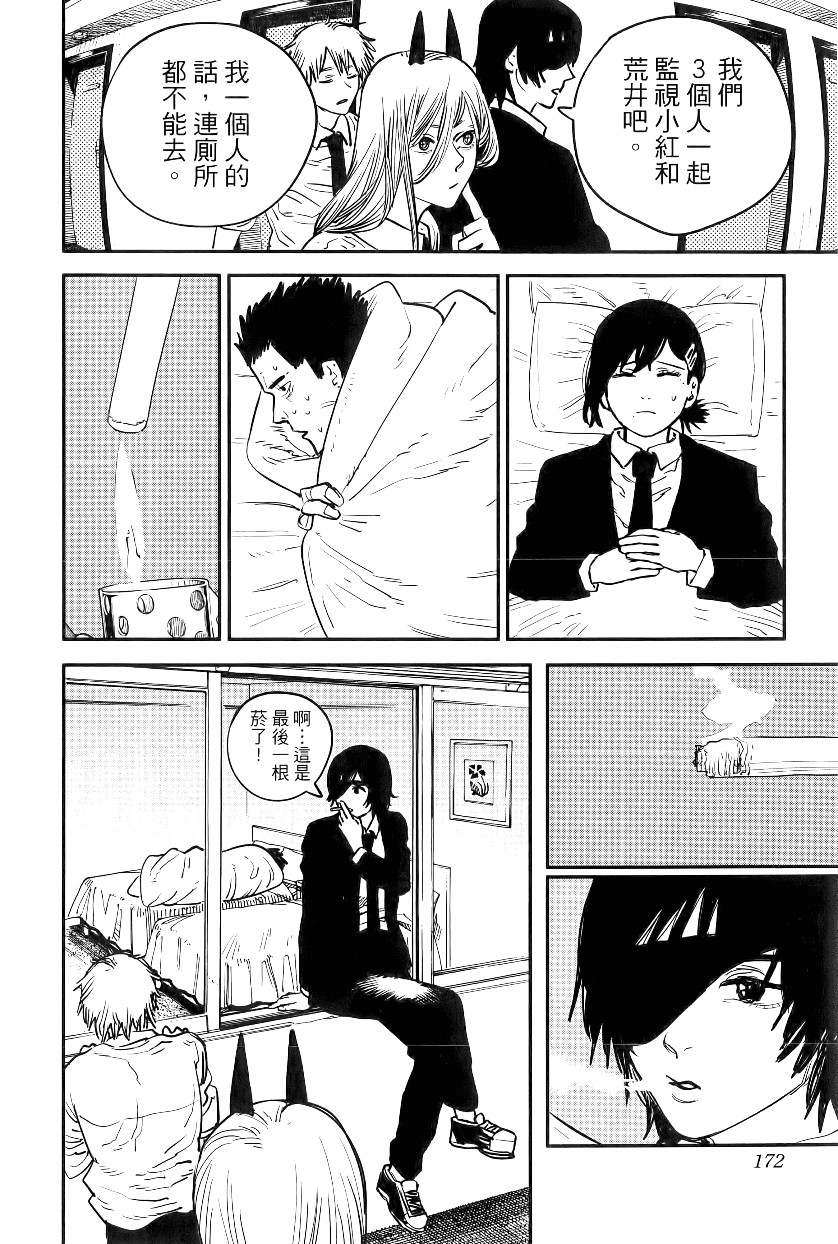 Page 174