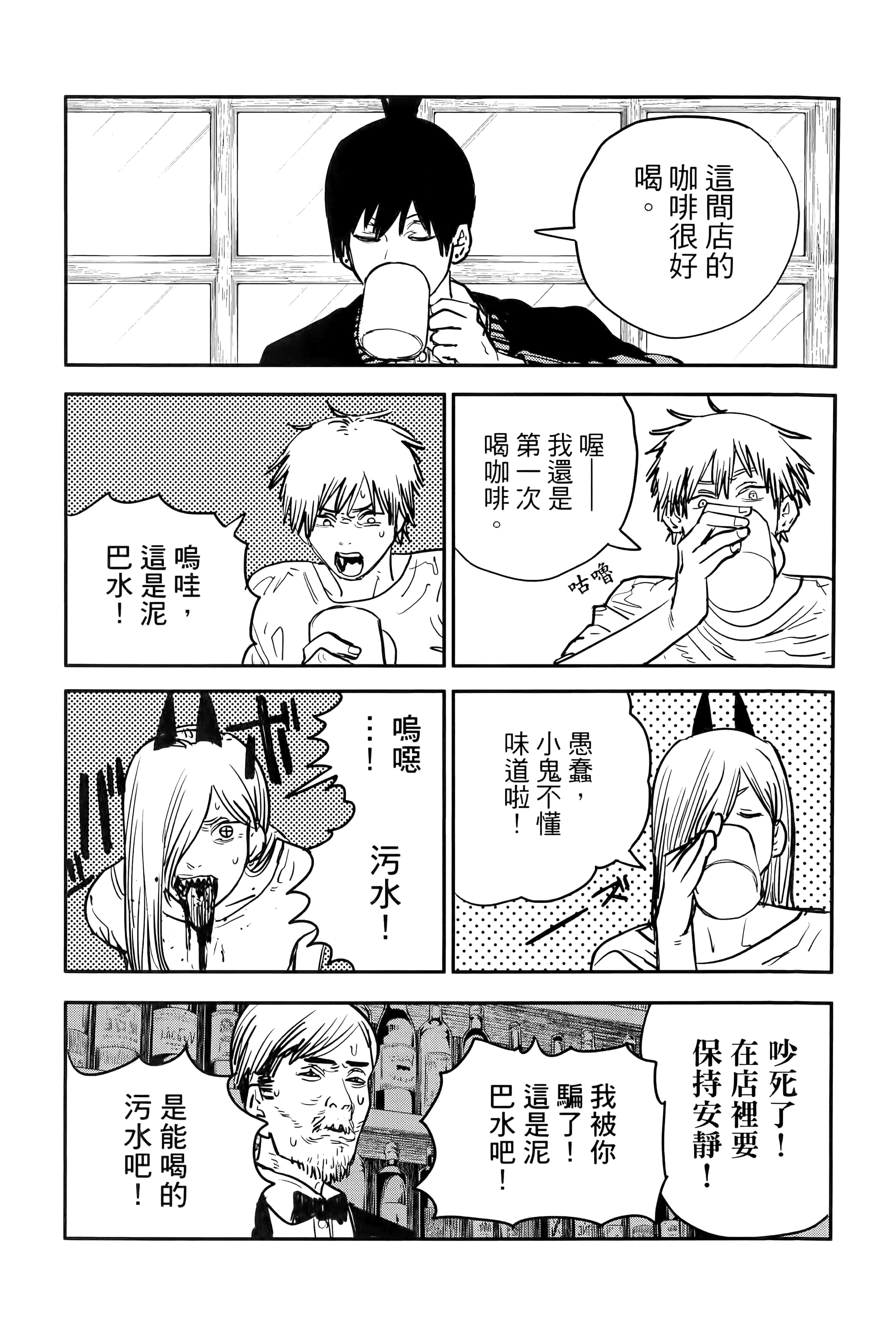 Page 193
