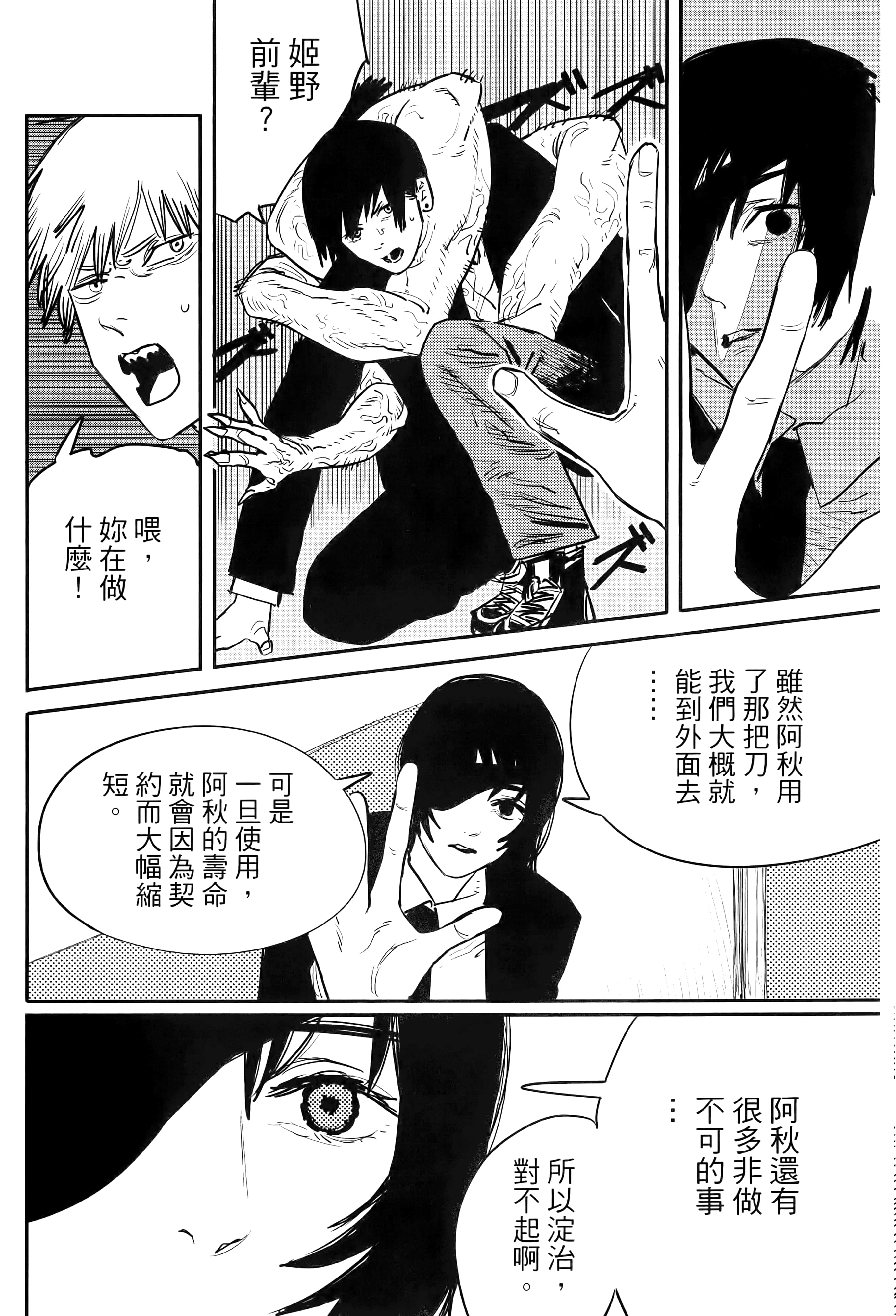 第 30 页