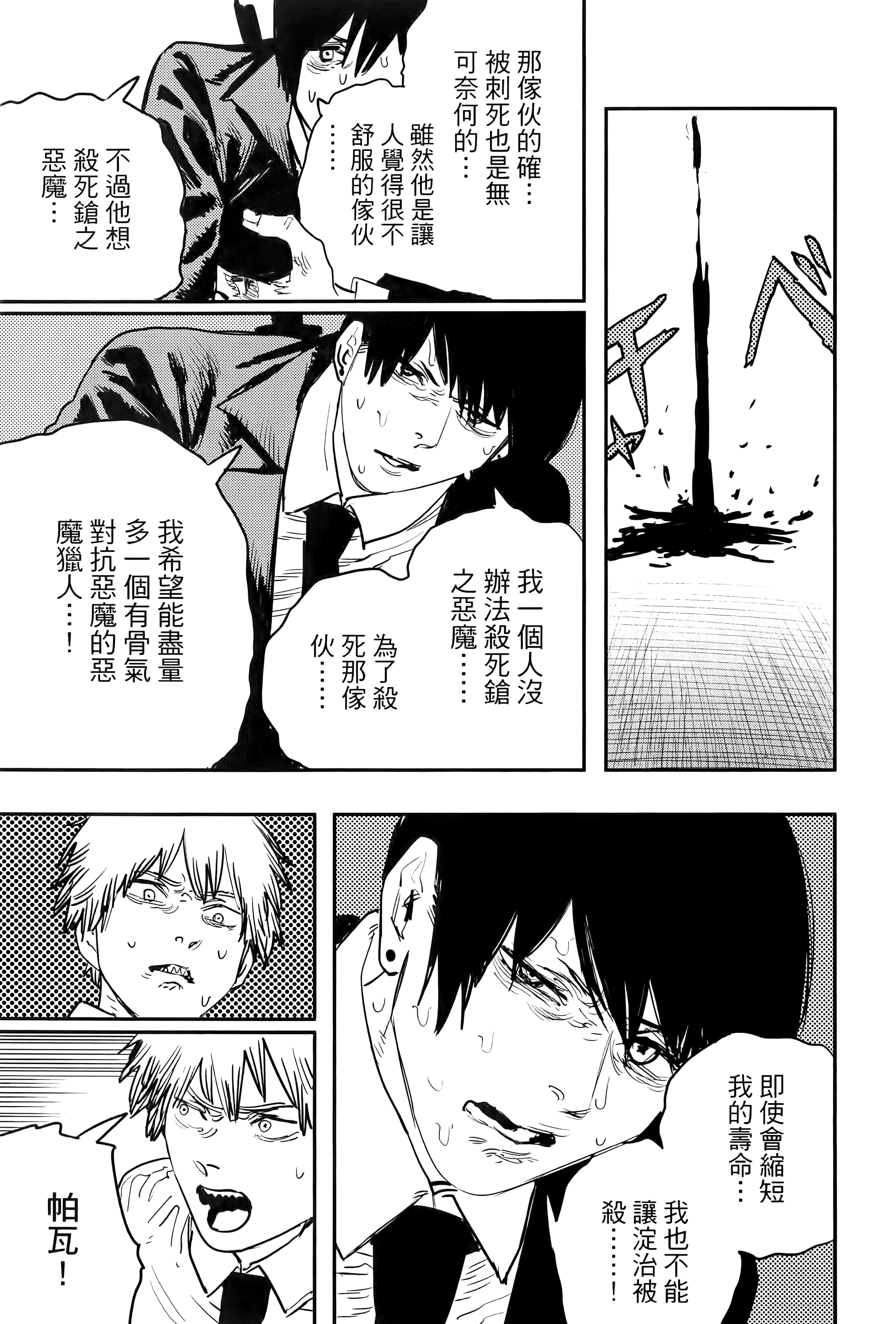 第 33 页