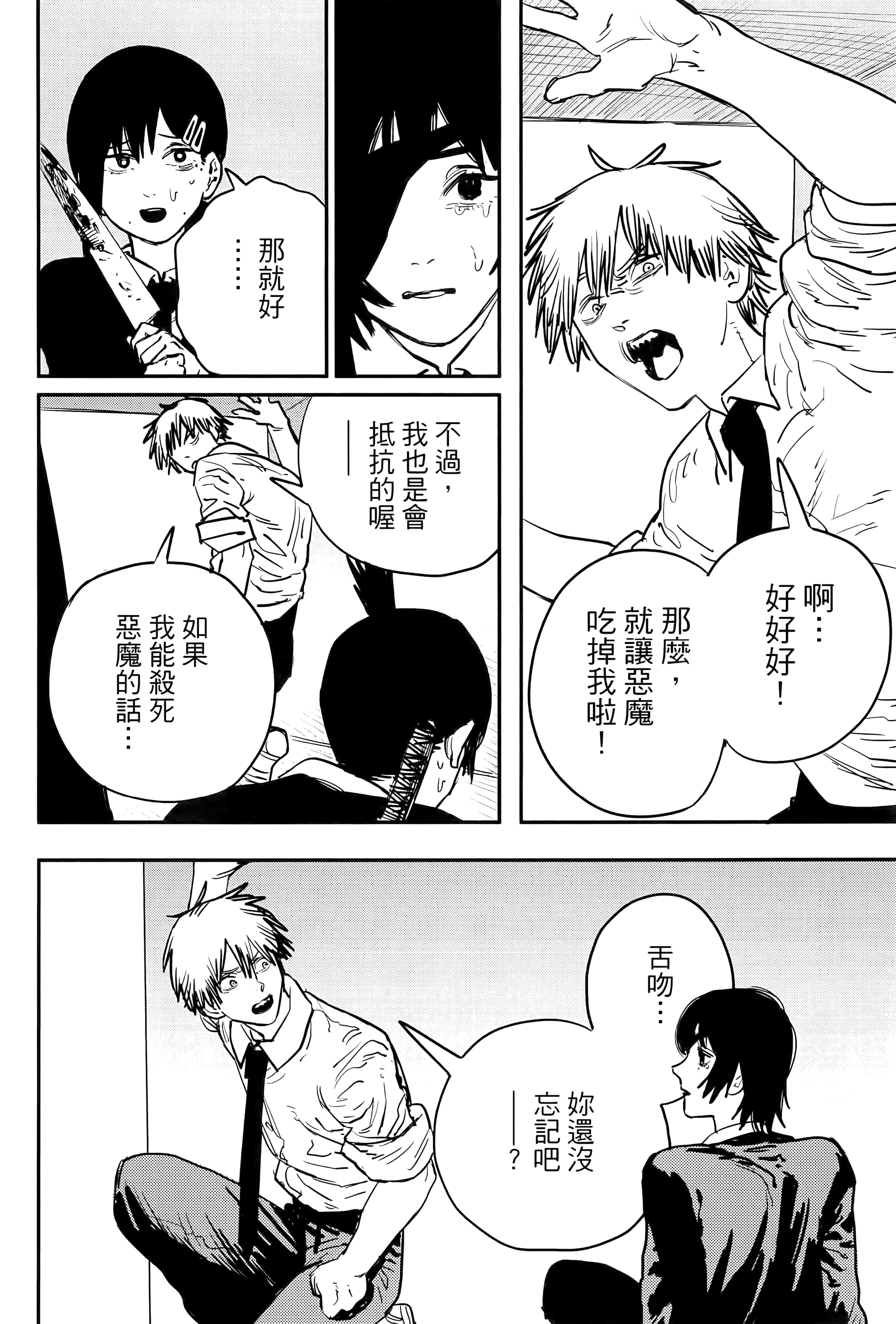 第 36 页