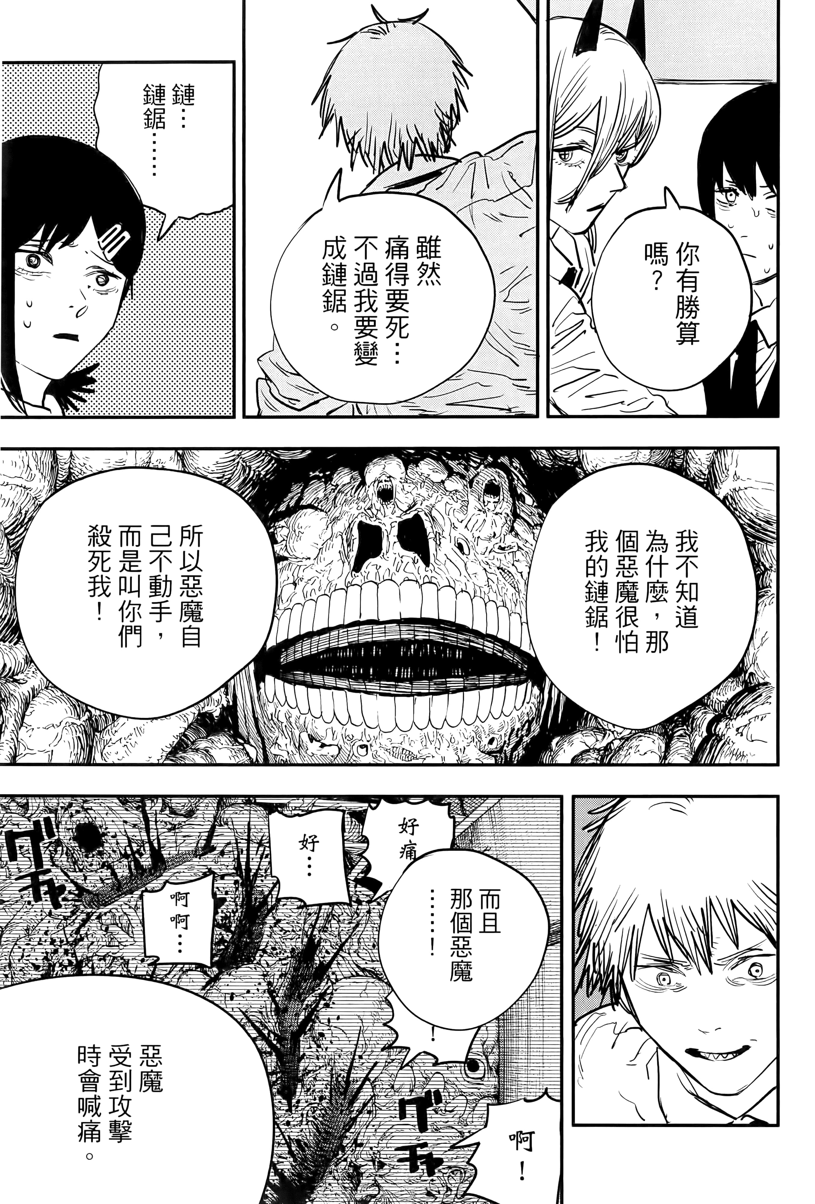 第 37 页