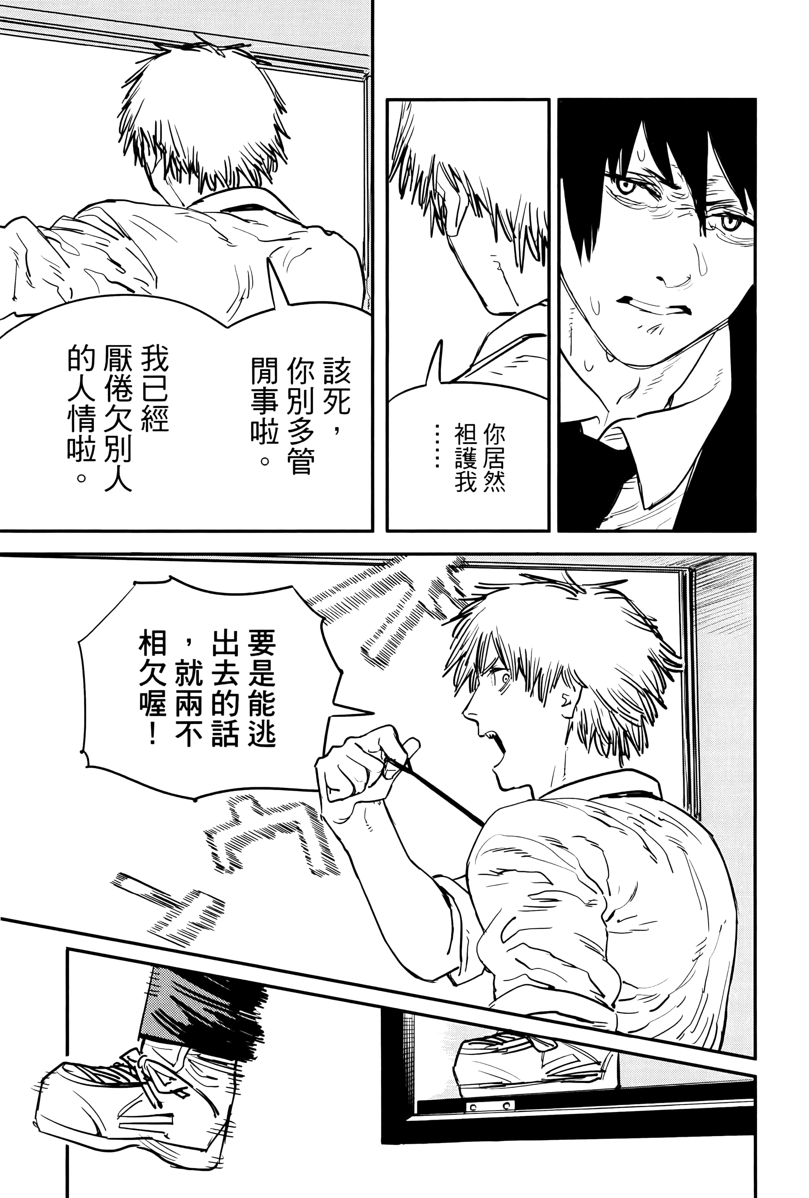 第 39 页