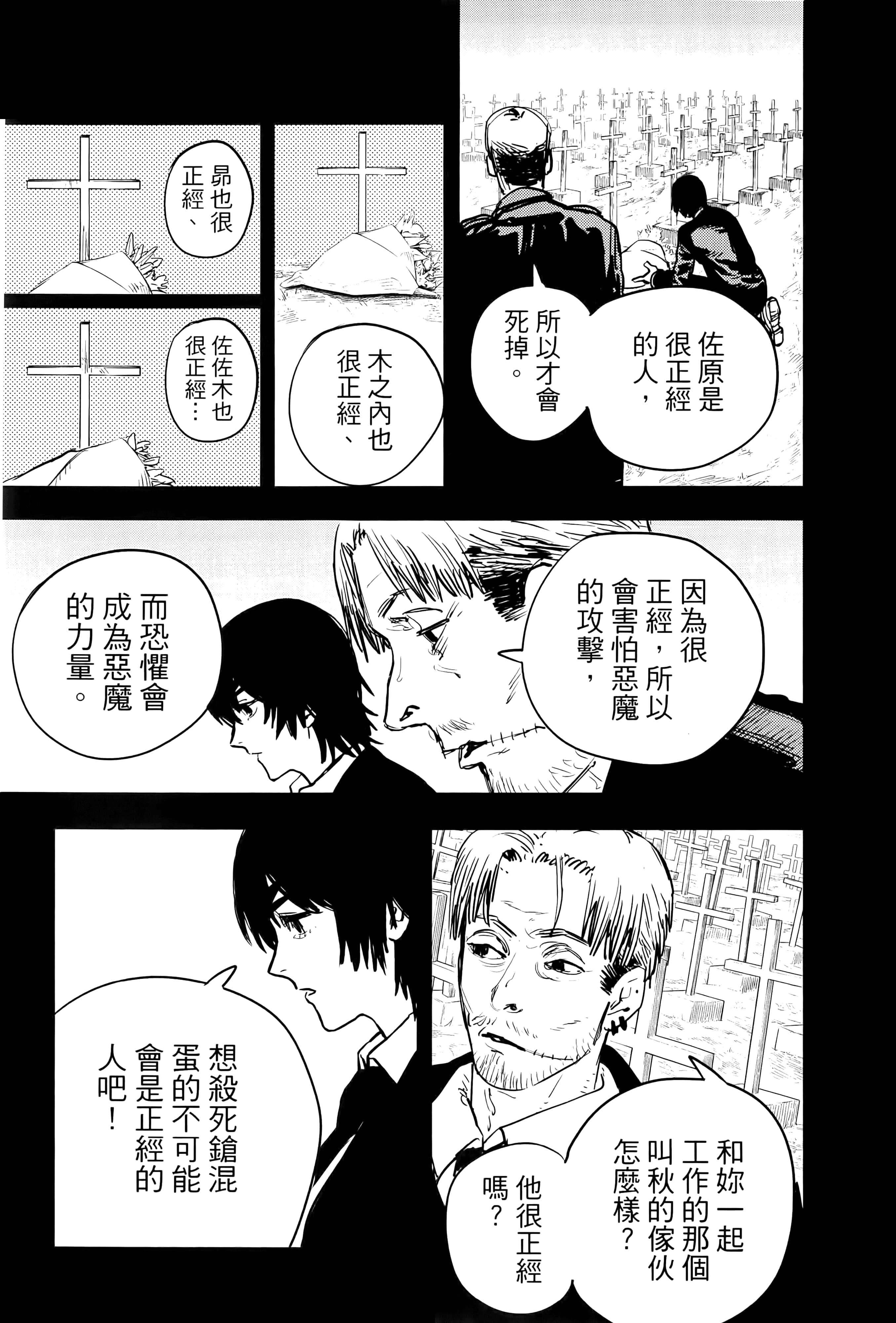 第 53 页