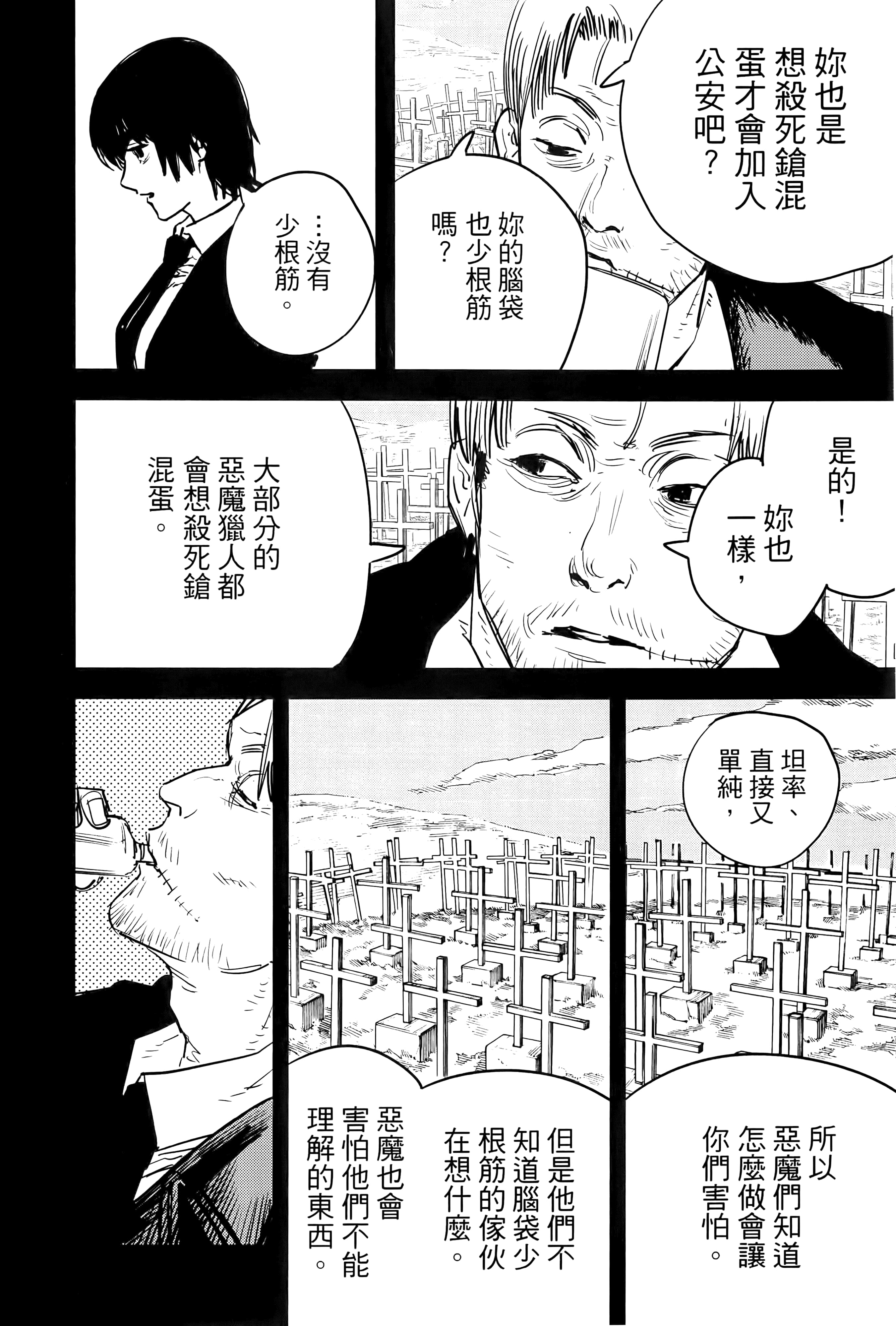 第 54 页
