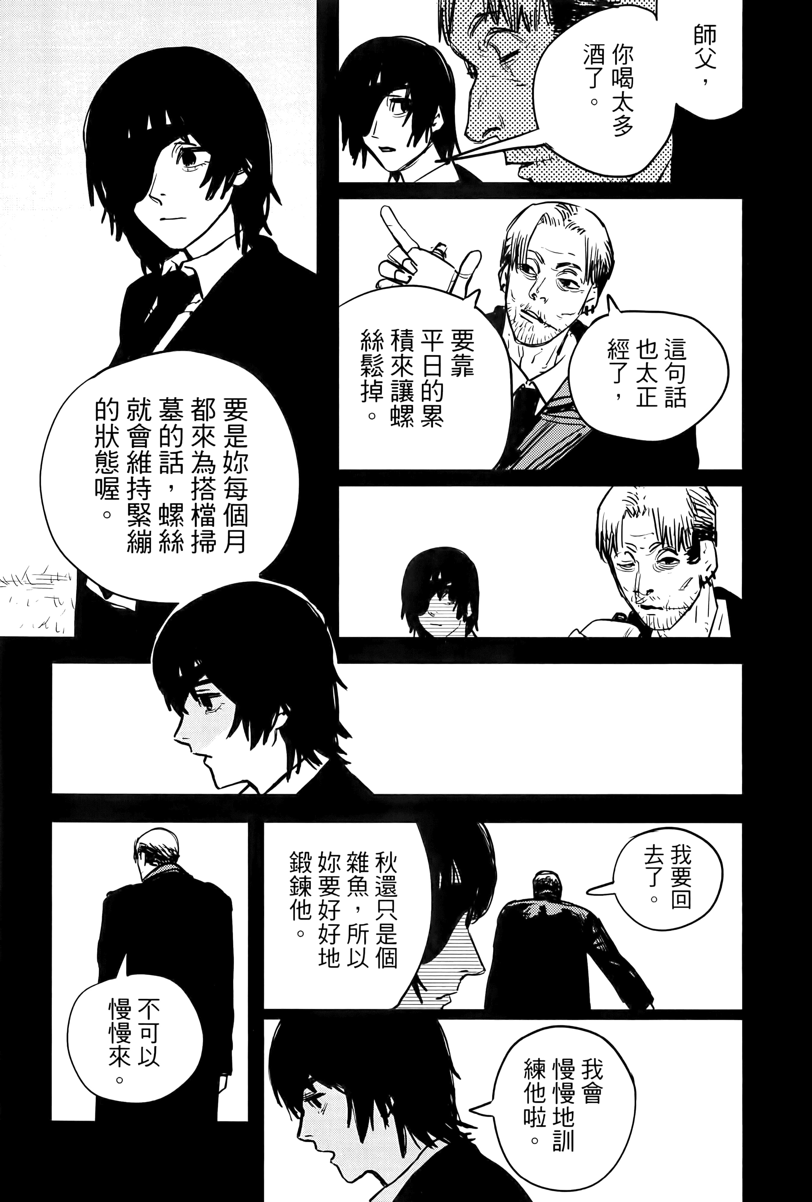 第 55 页