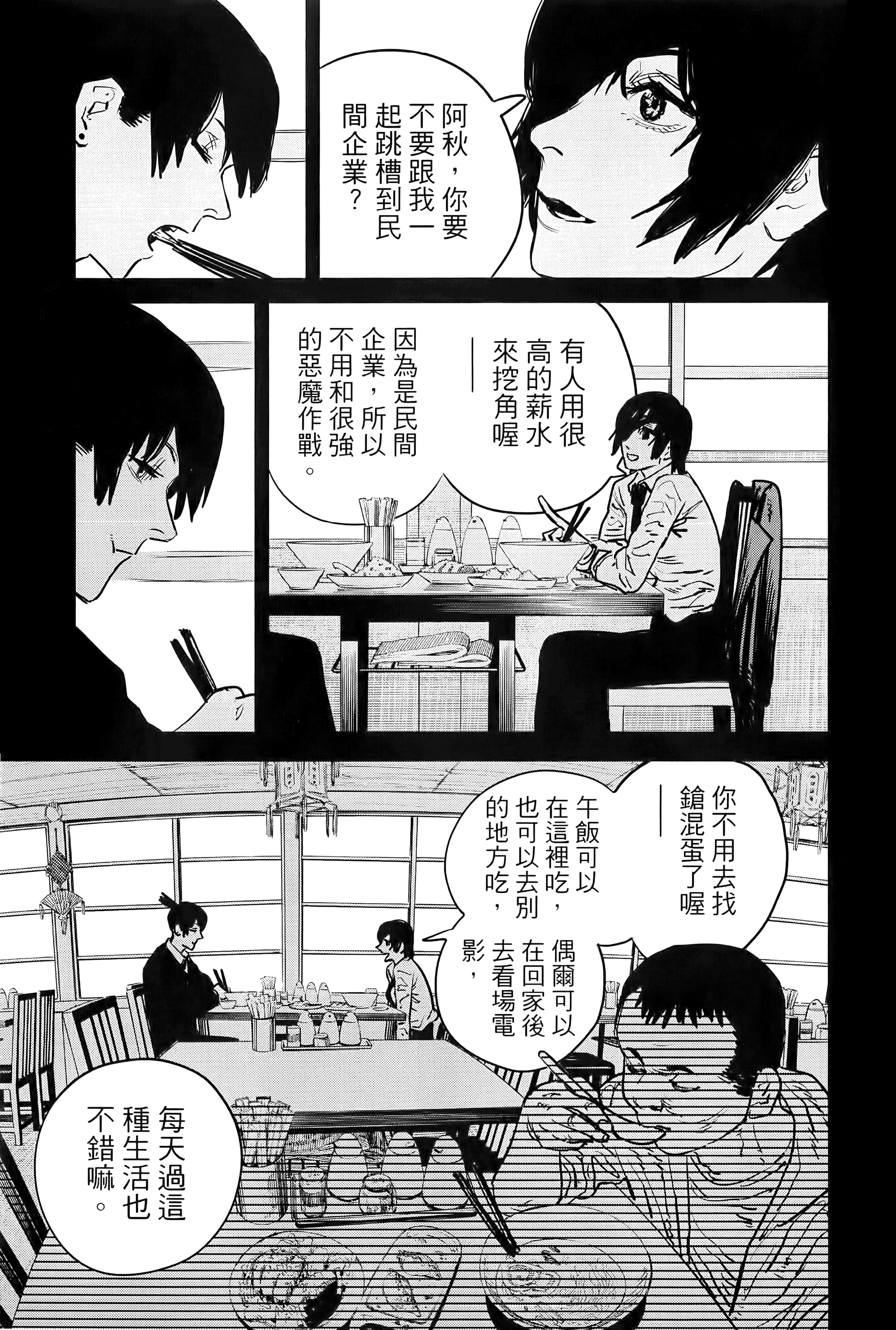 第 57 页