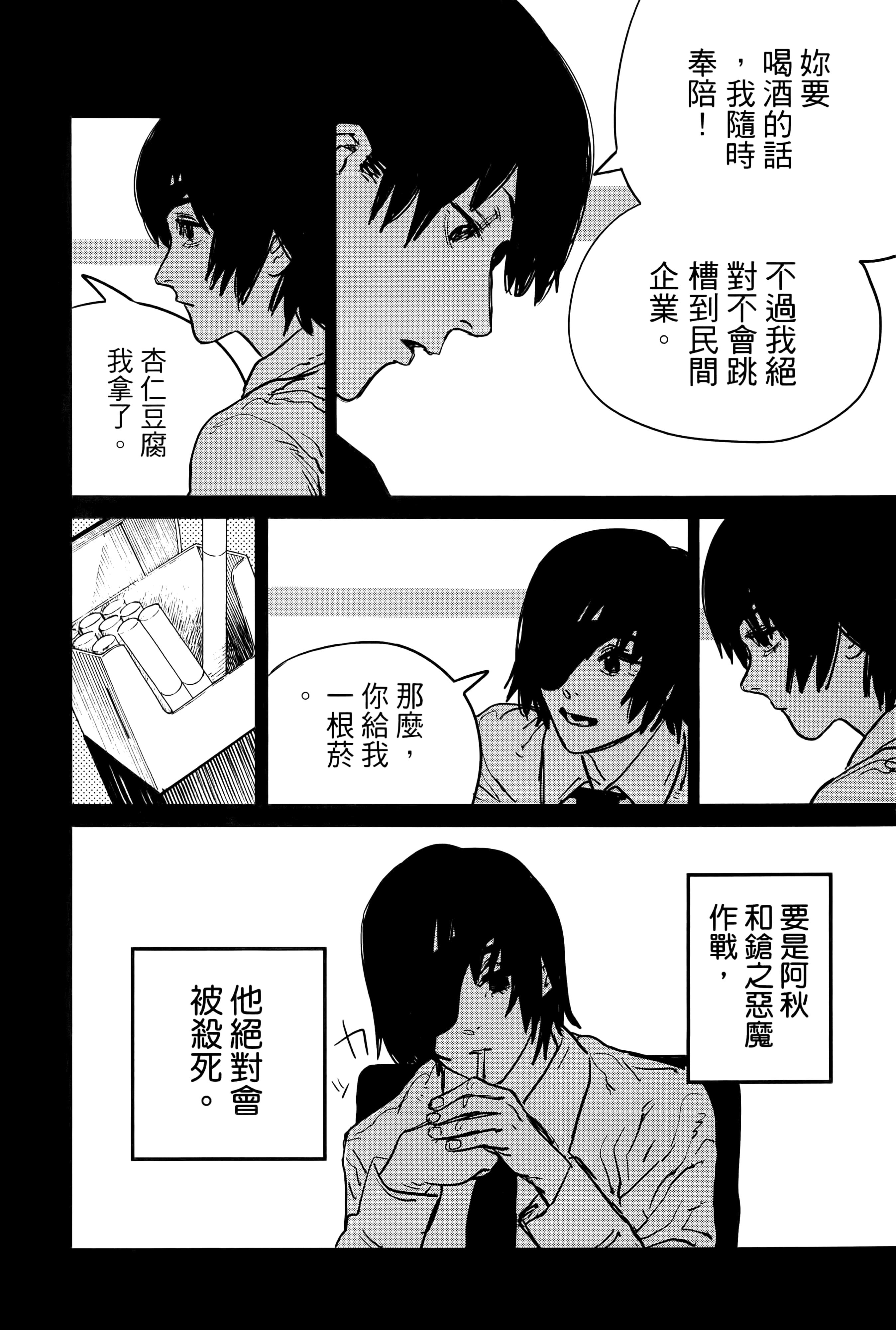 第 58 页