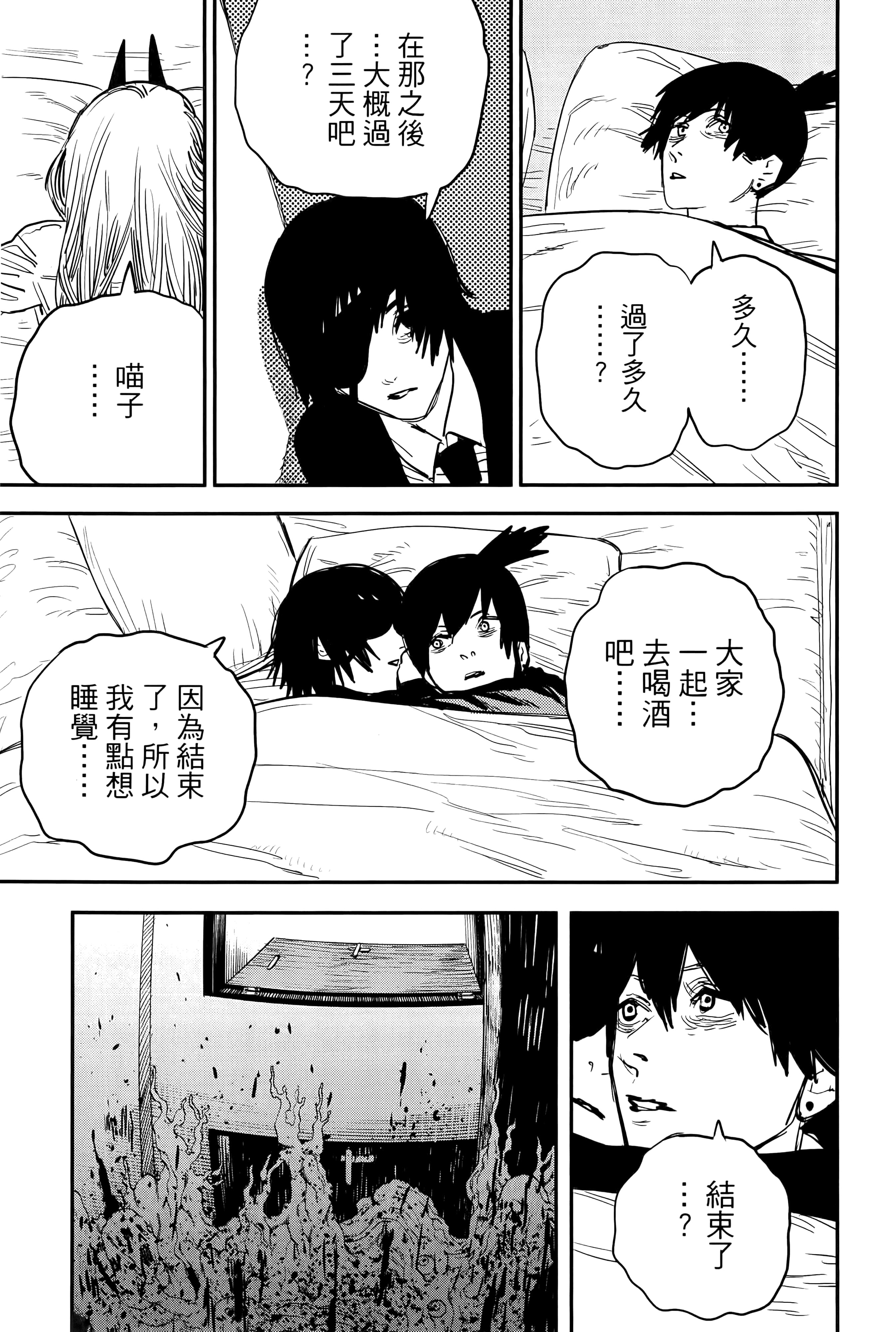 第 65 页