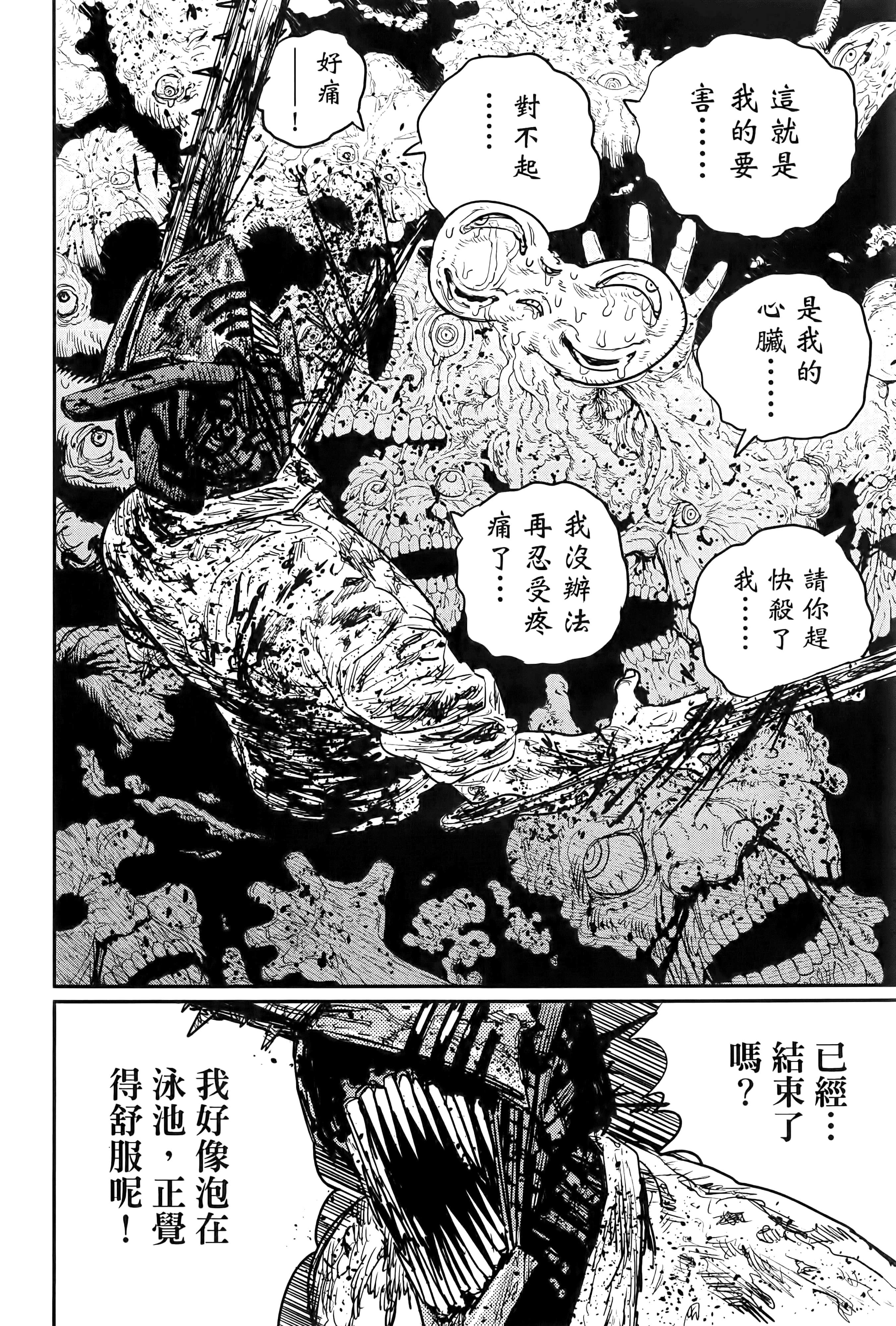 第 66 页