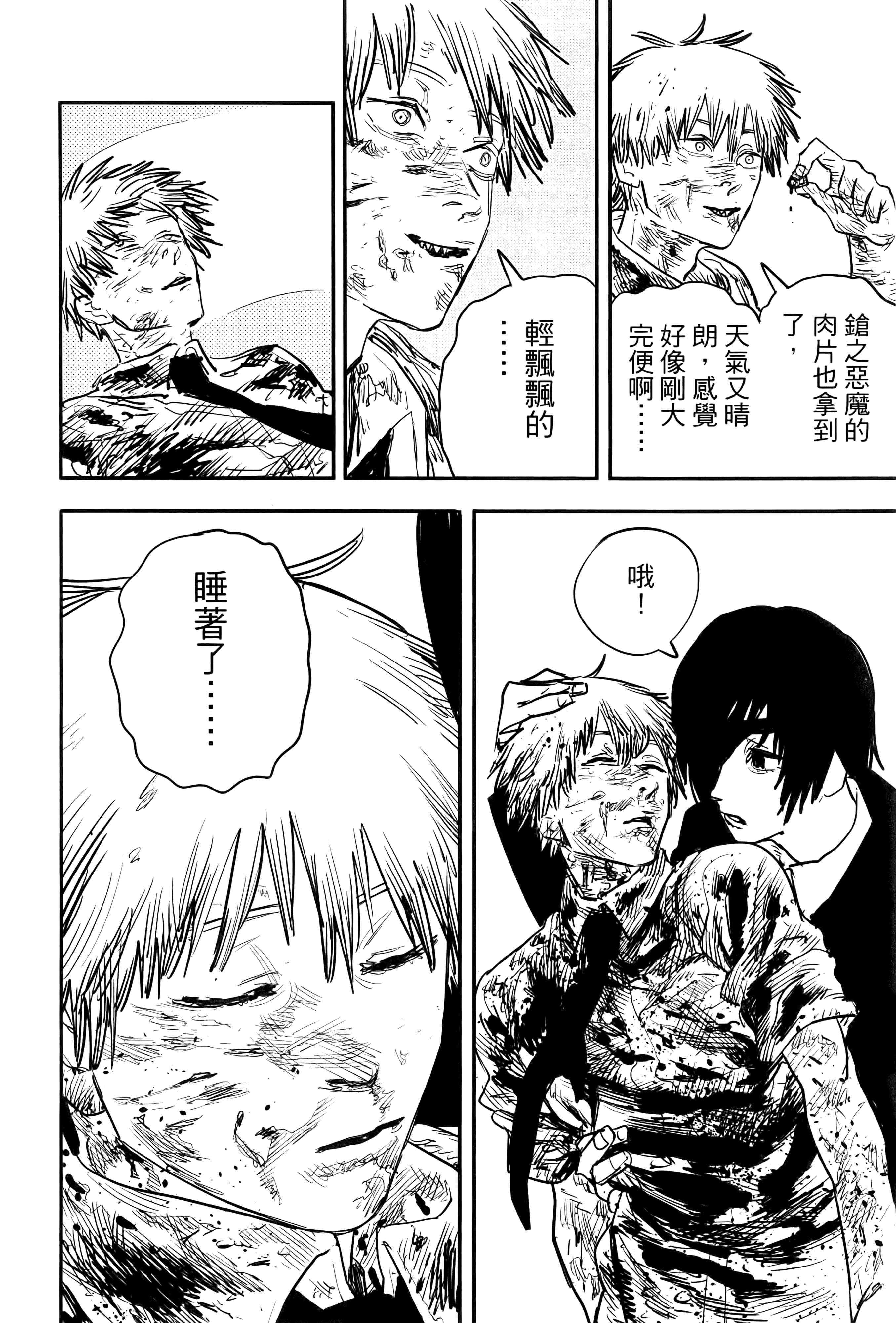 第 70 页