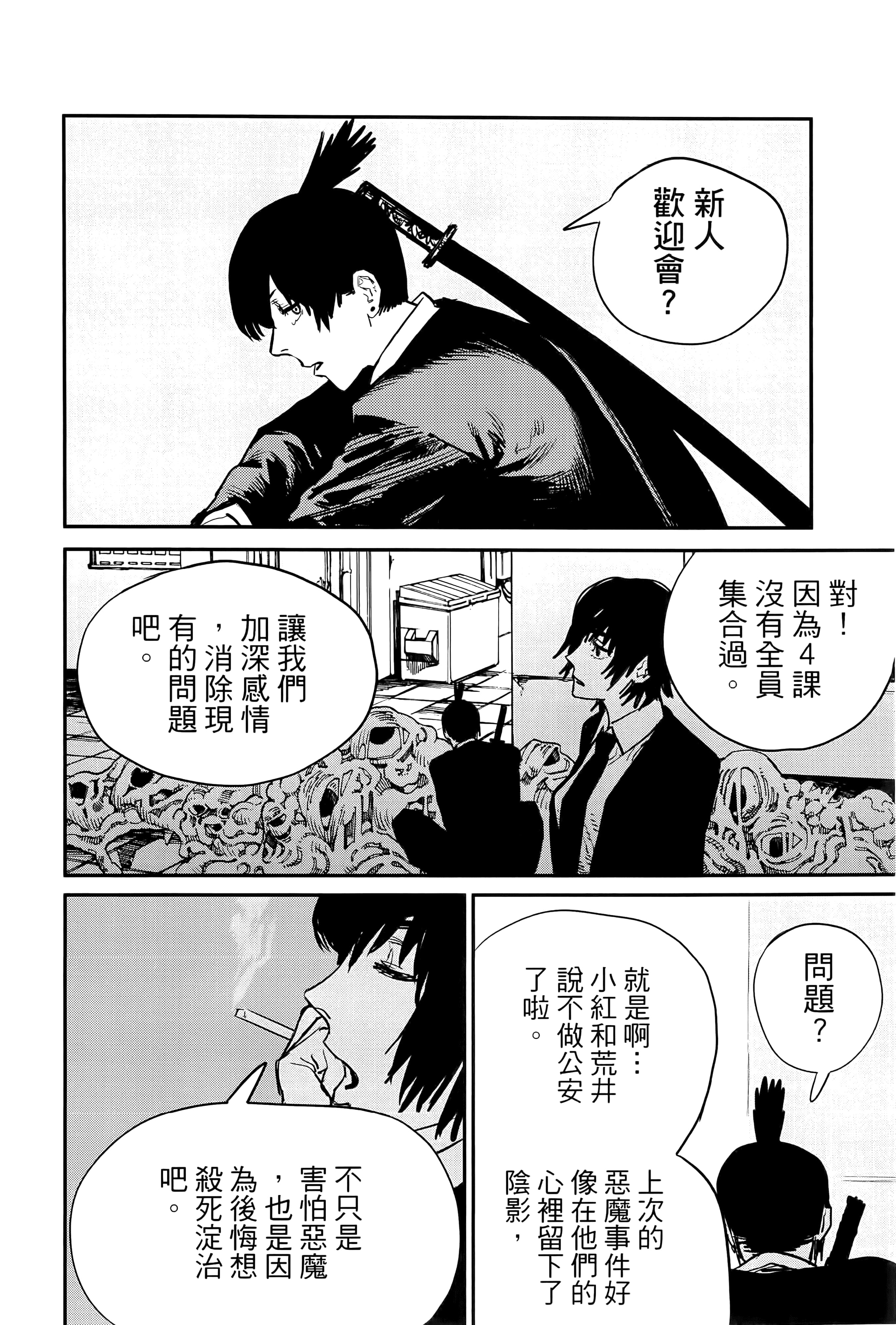 第 72 页