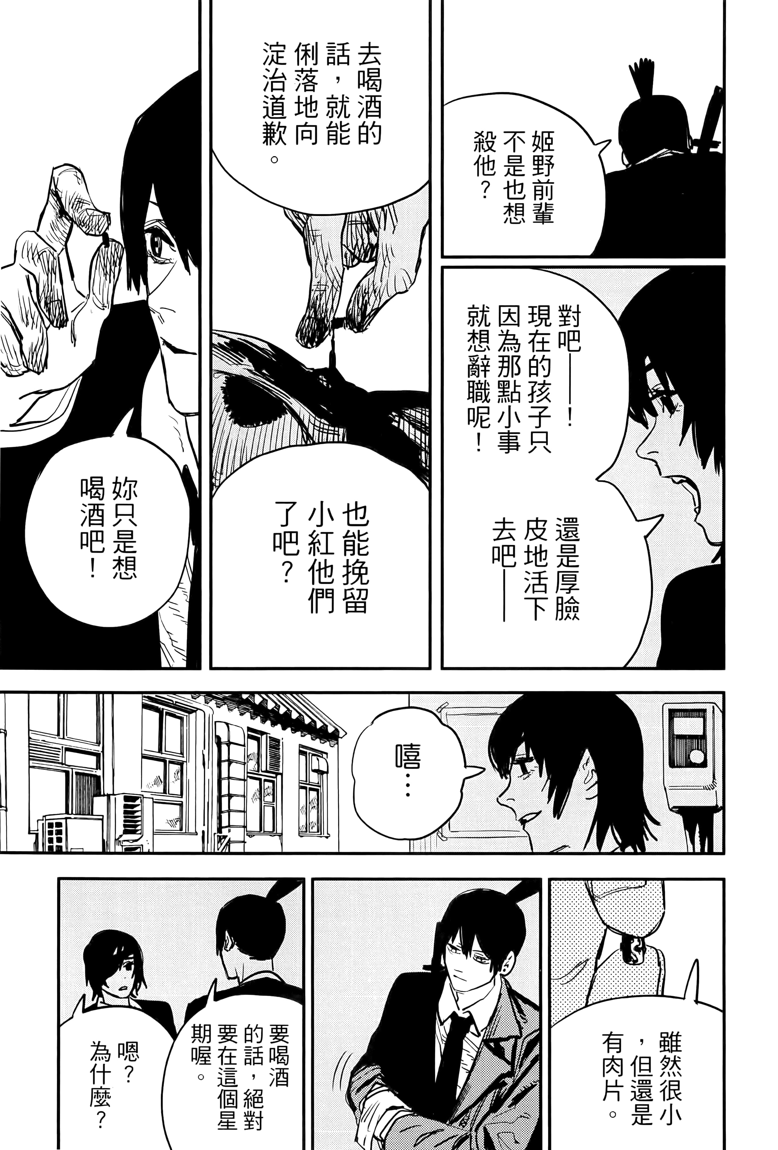 第 73 页
