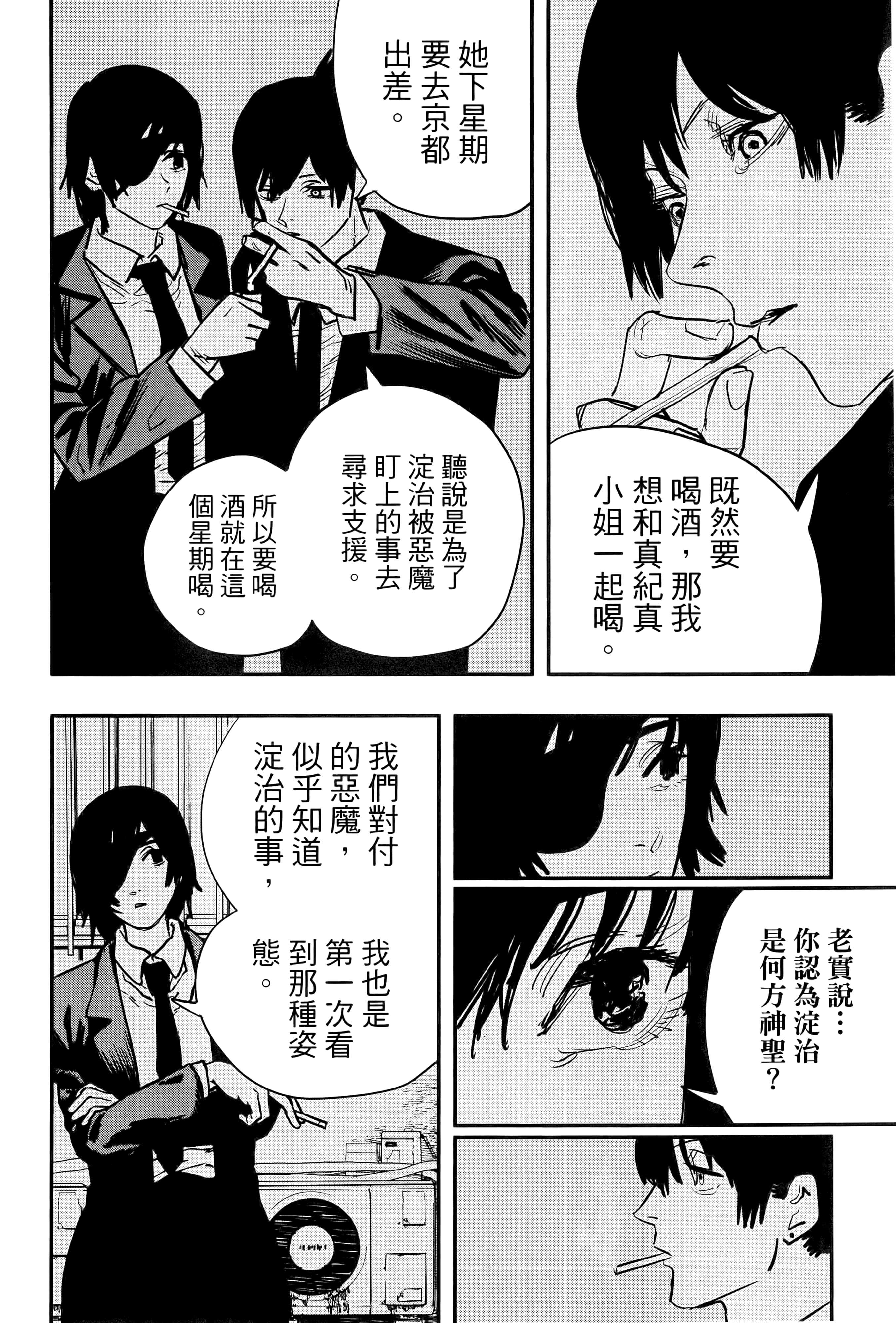 第 74 页