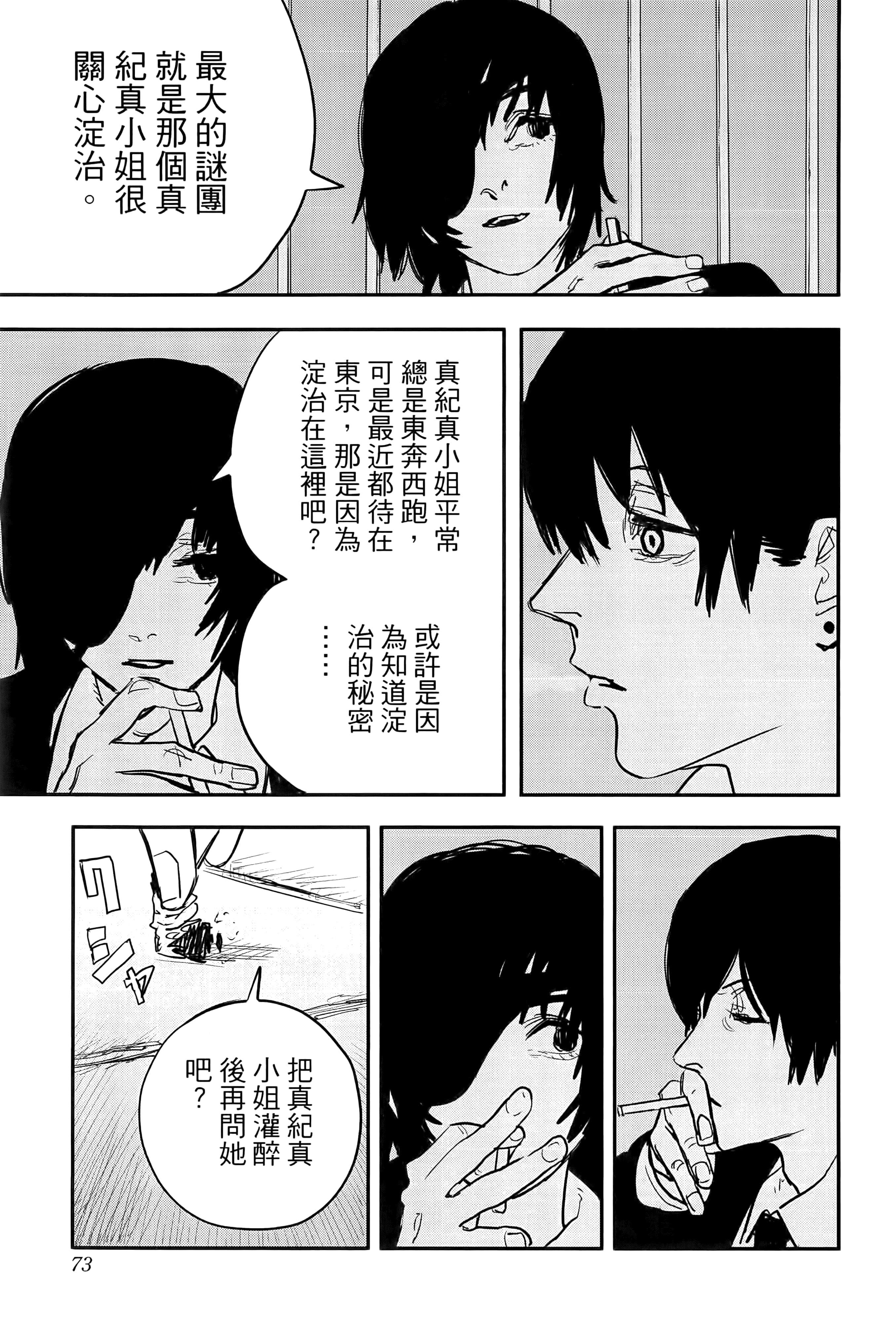第 75 页