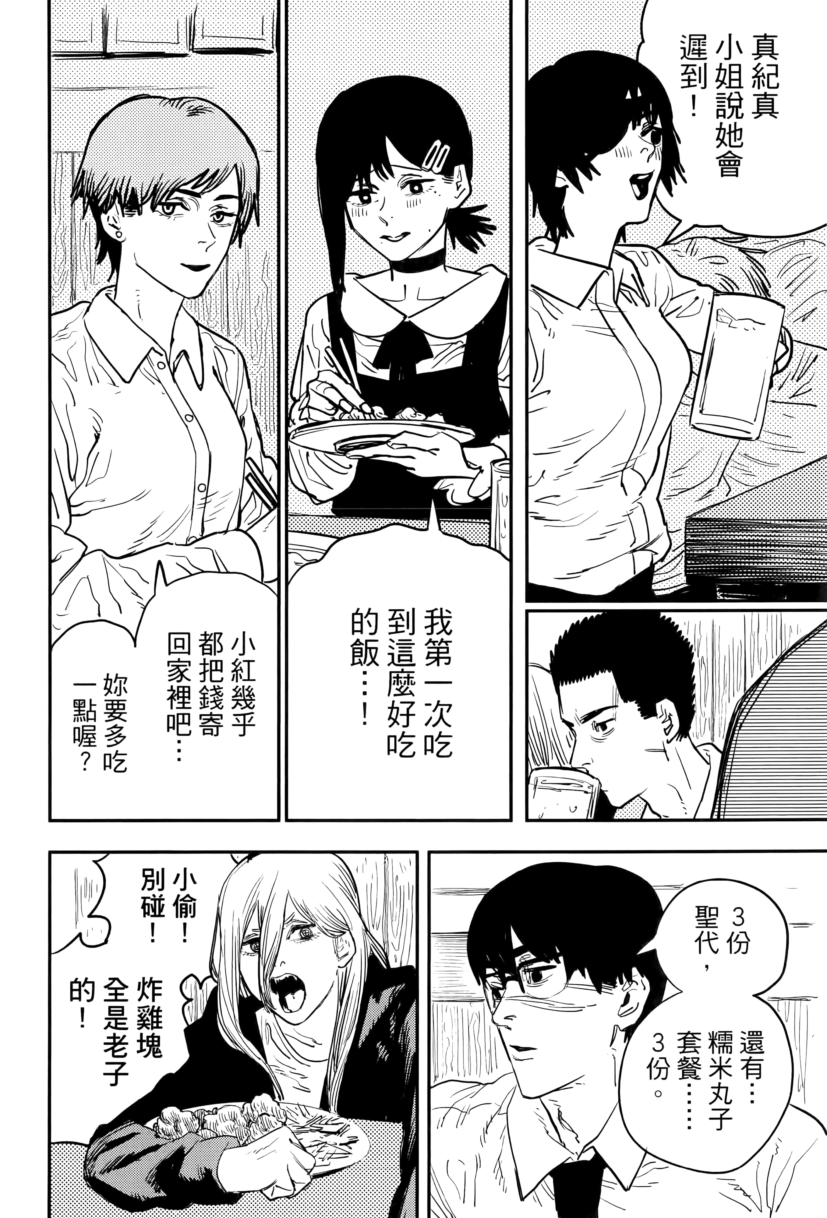 第 78 页