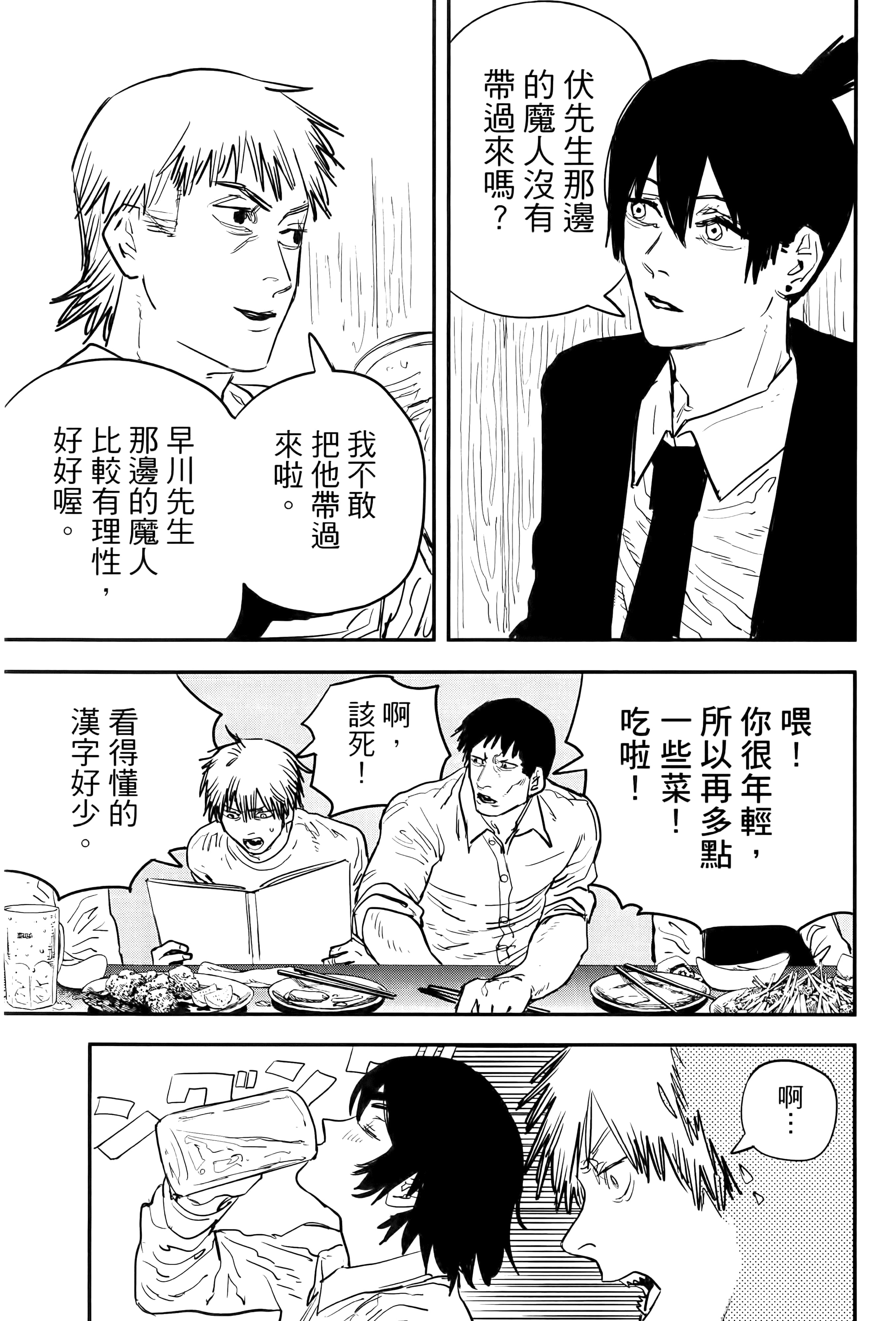 第 79 页