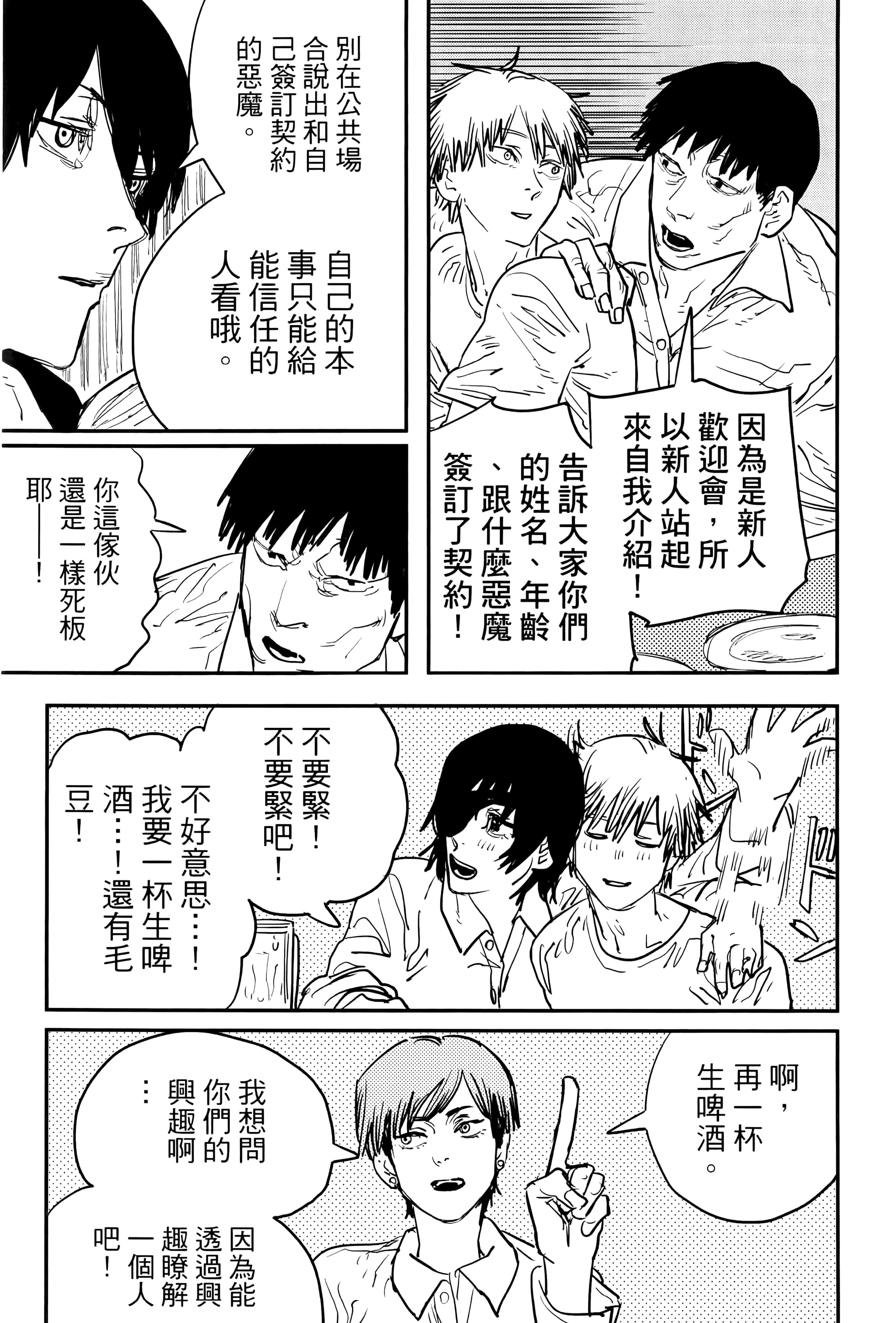 第 81 页