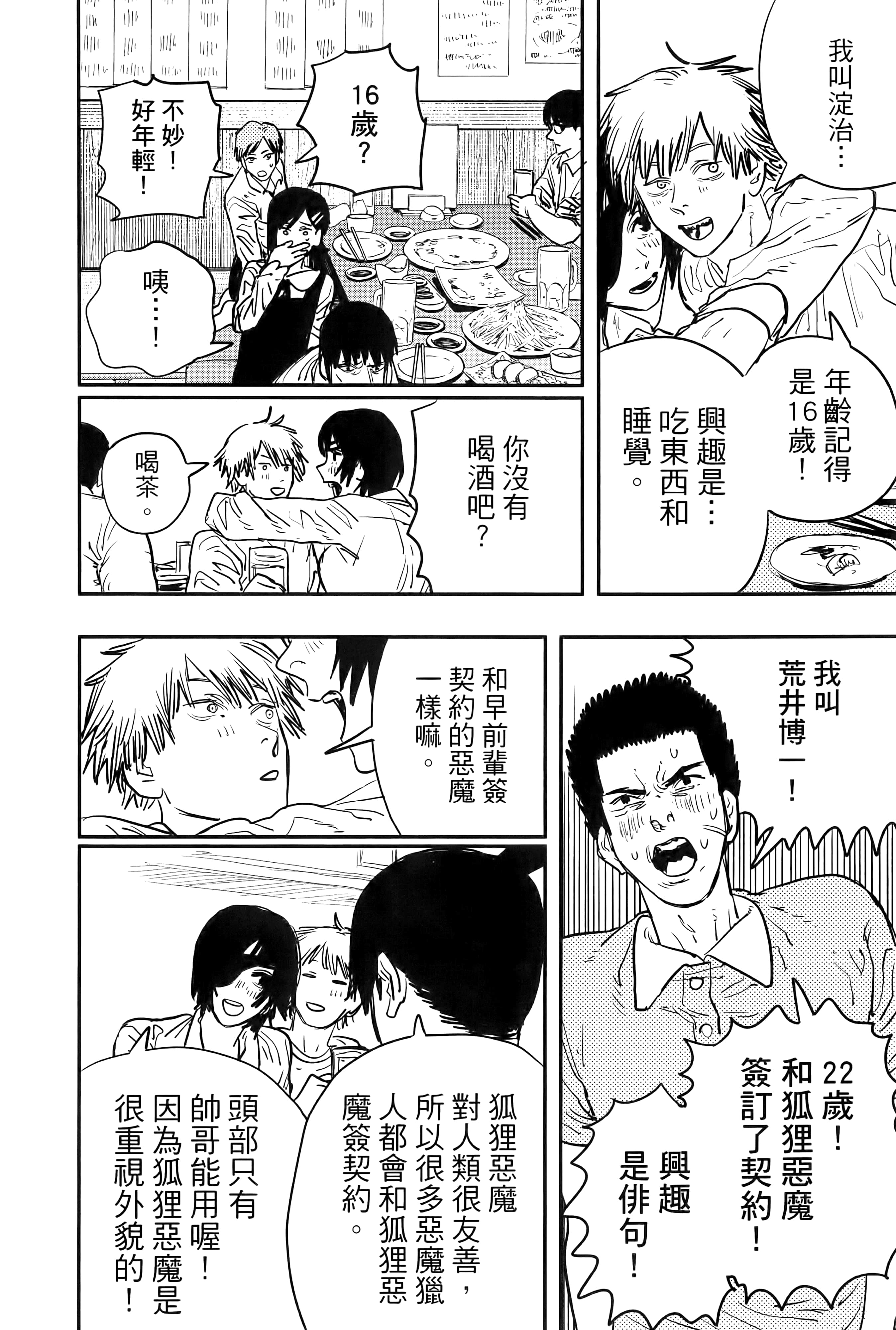 第 82 页