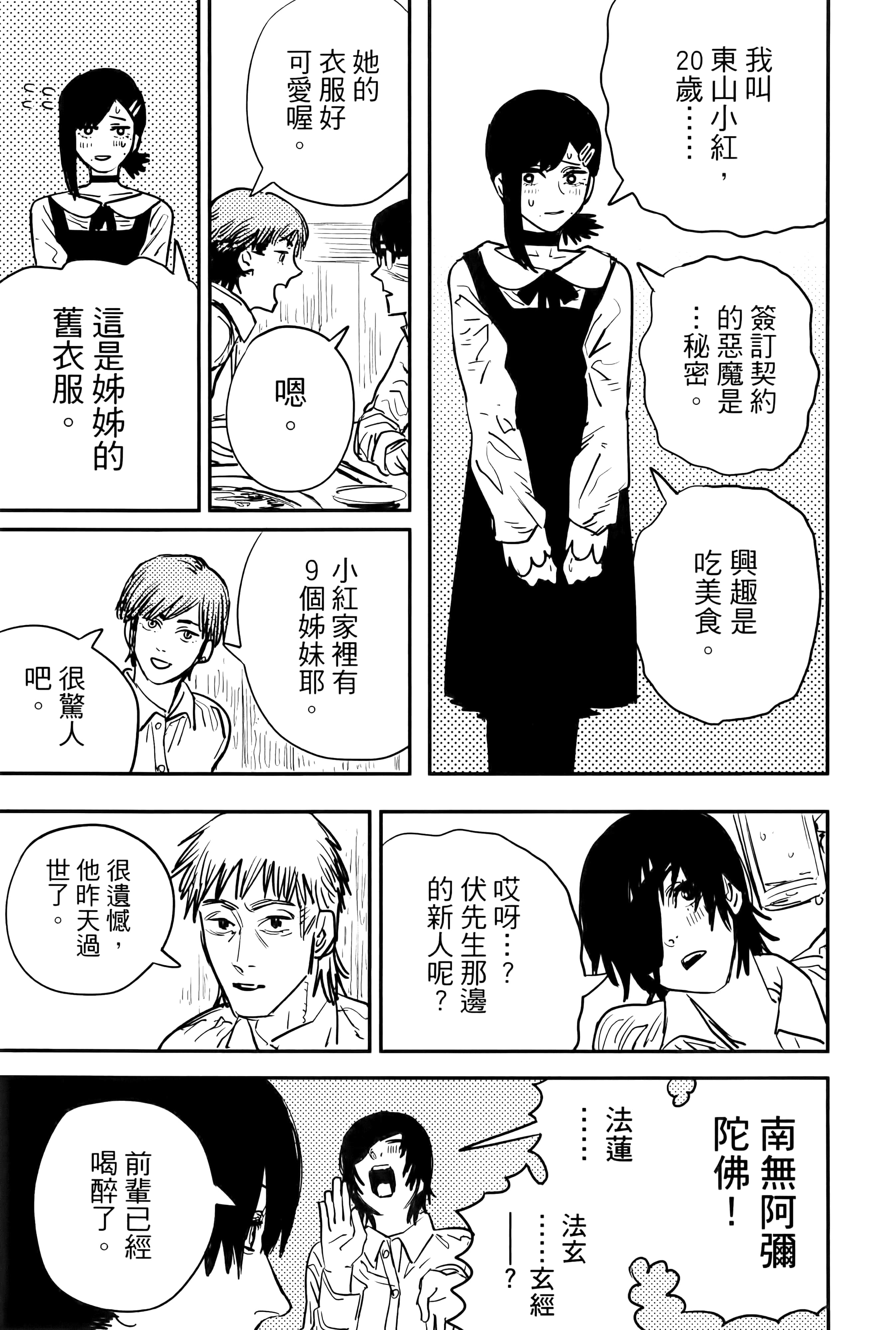 第 83 页