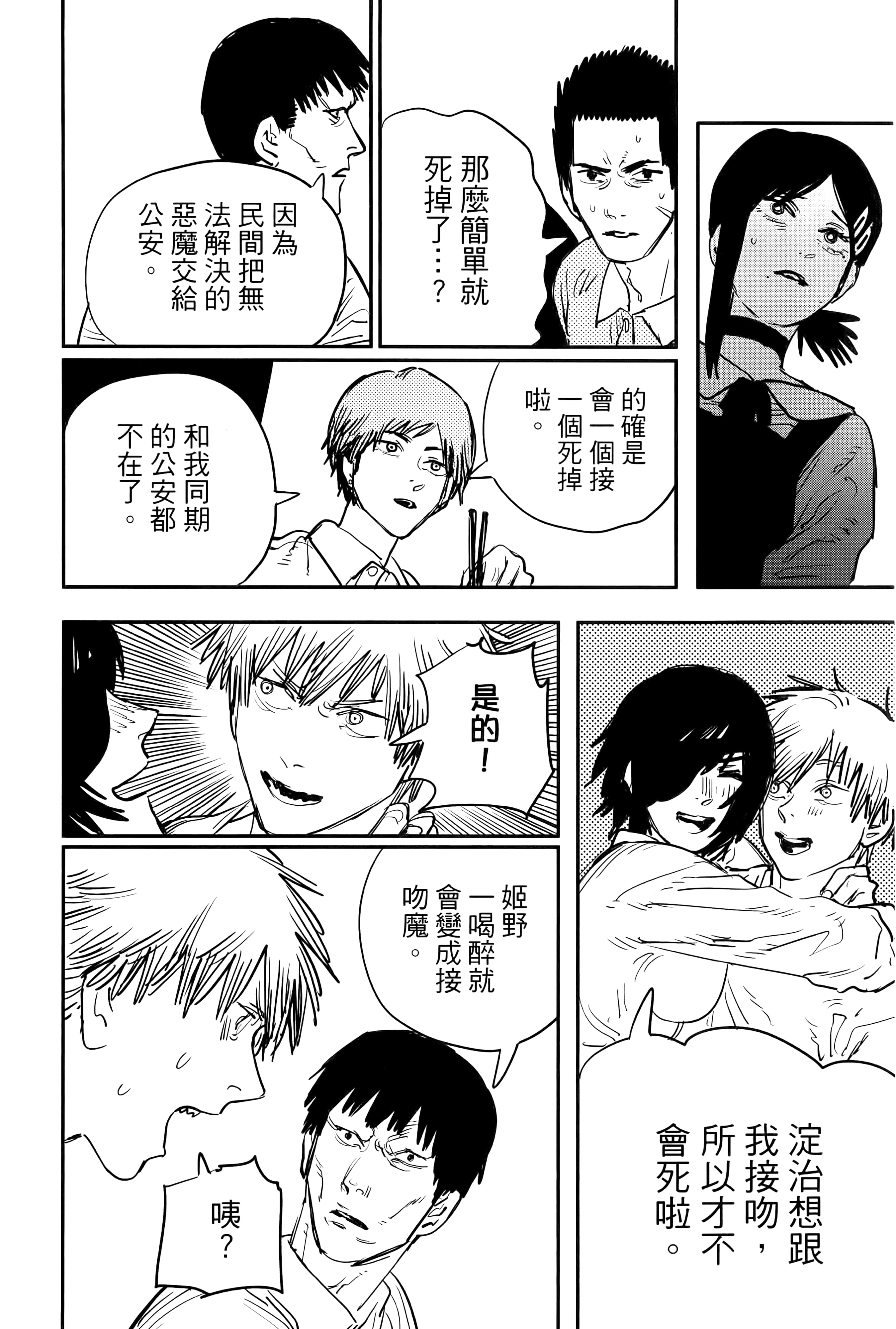 第 84 页