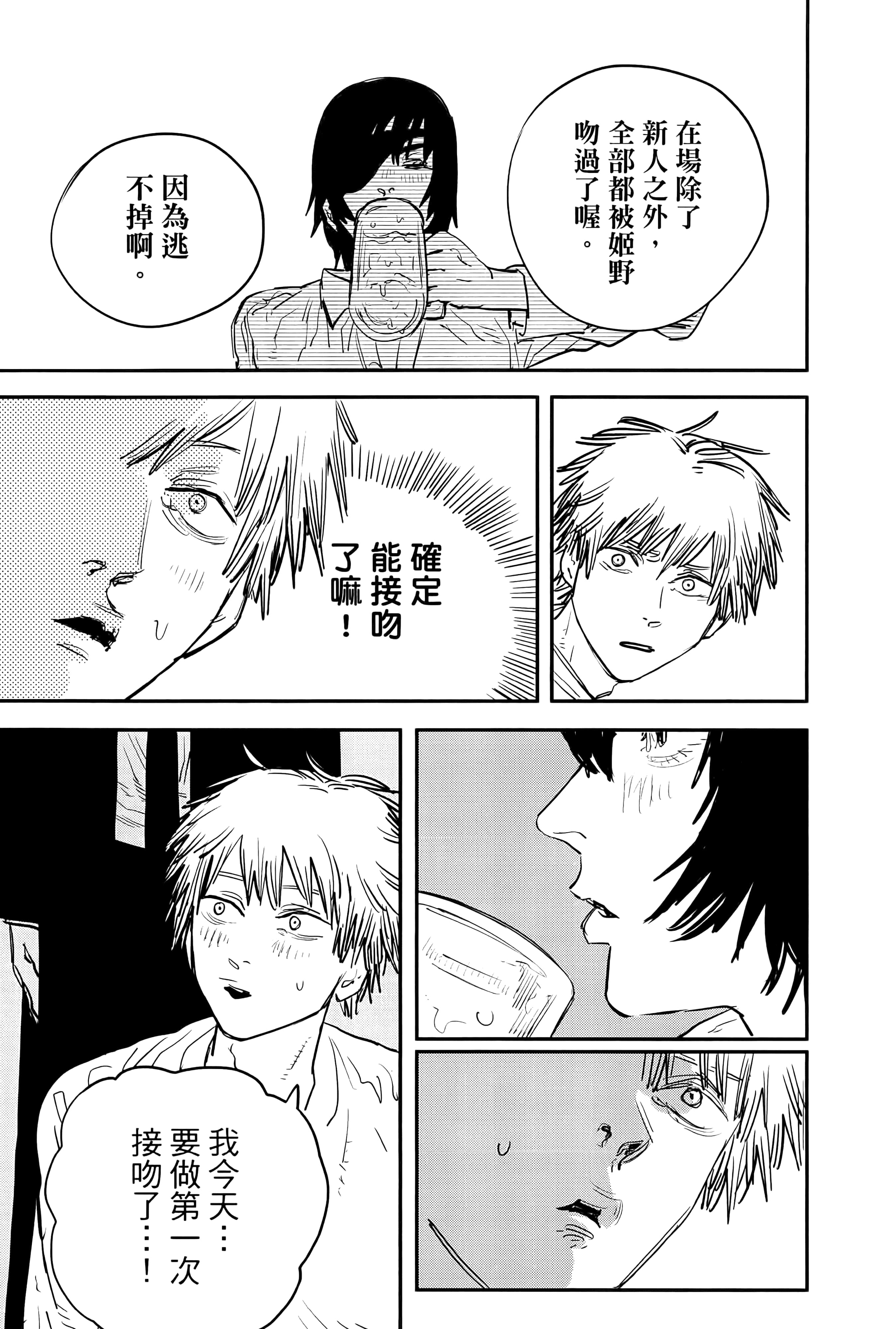 第 85 页