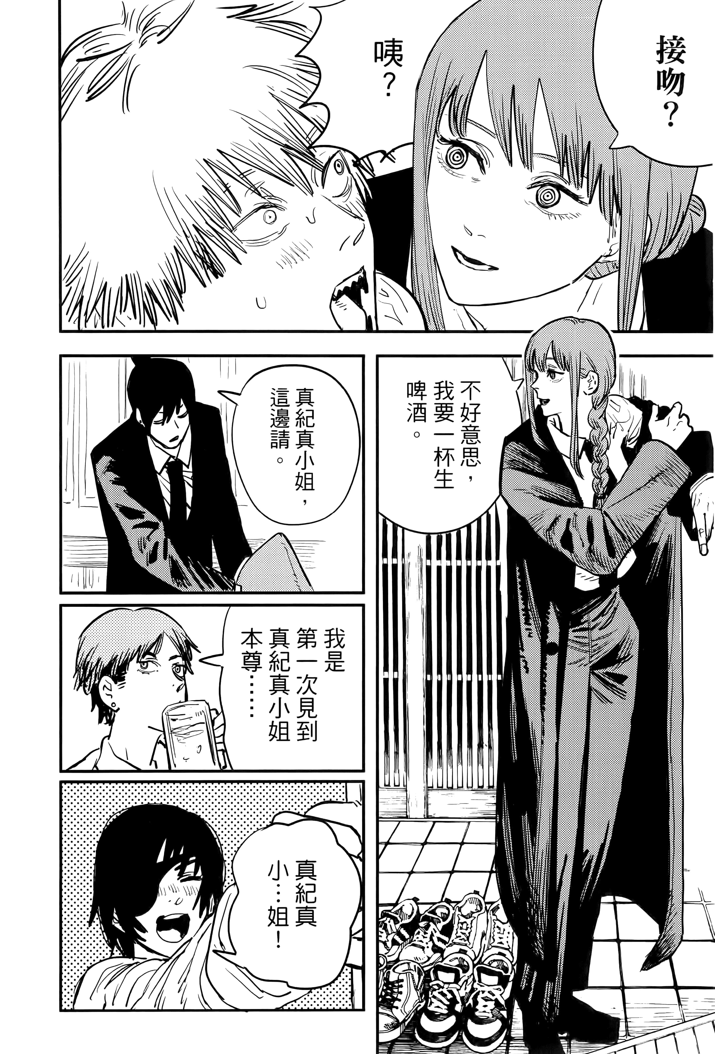 第 86 页