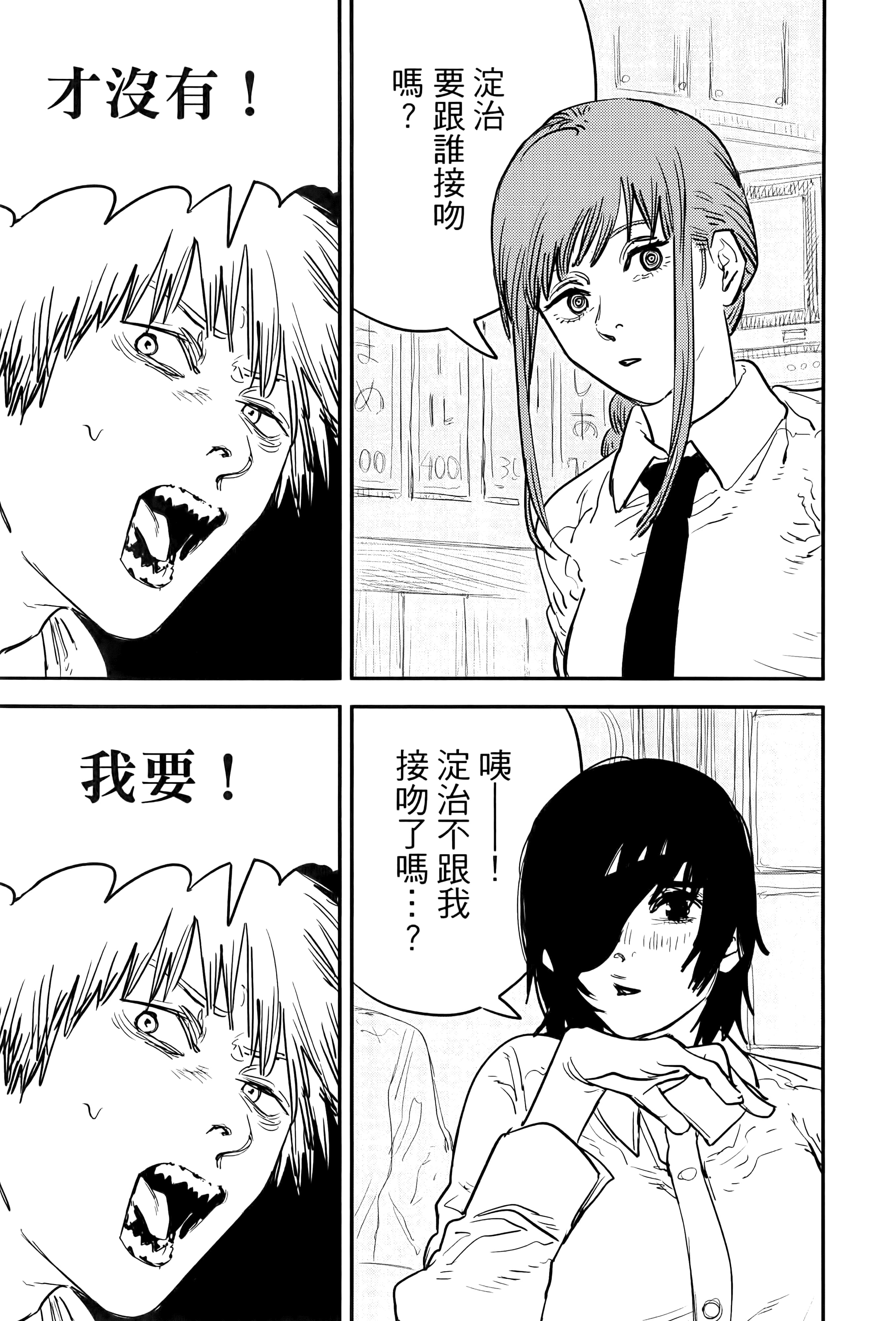 第 87 页