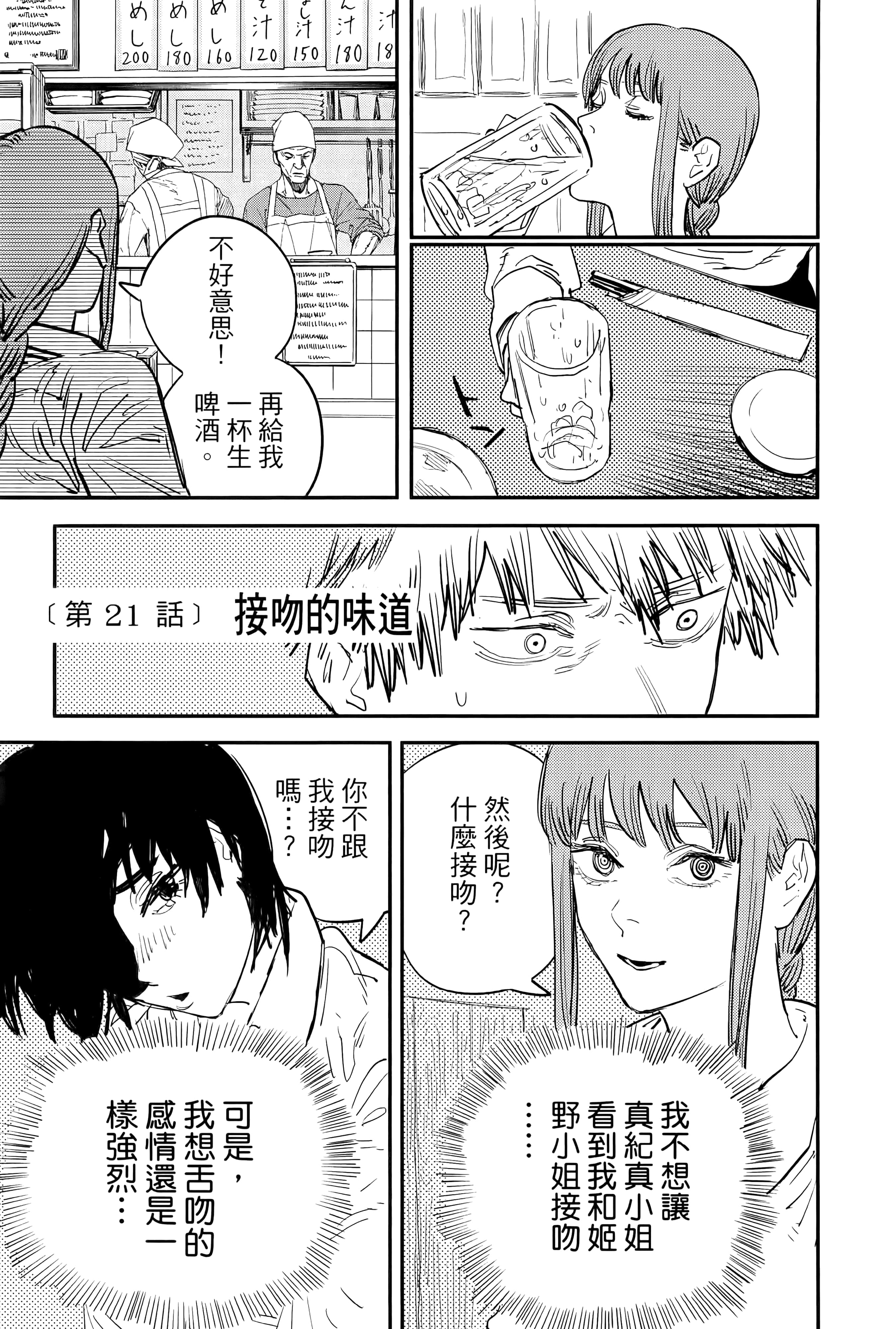 第 89 页