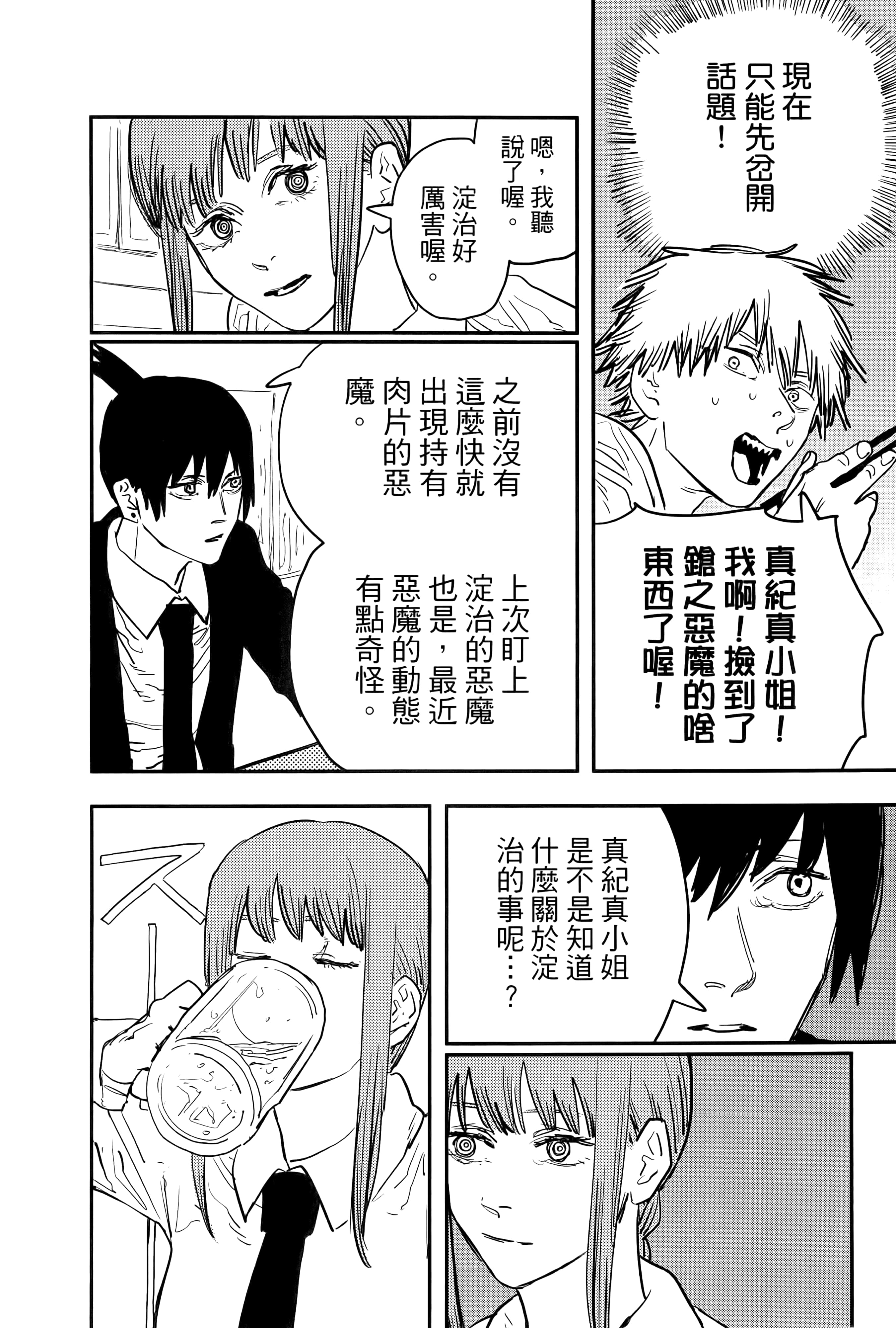 第 90 页