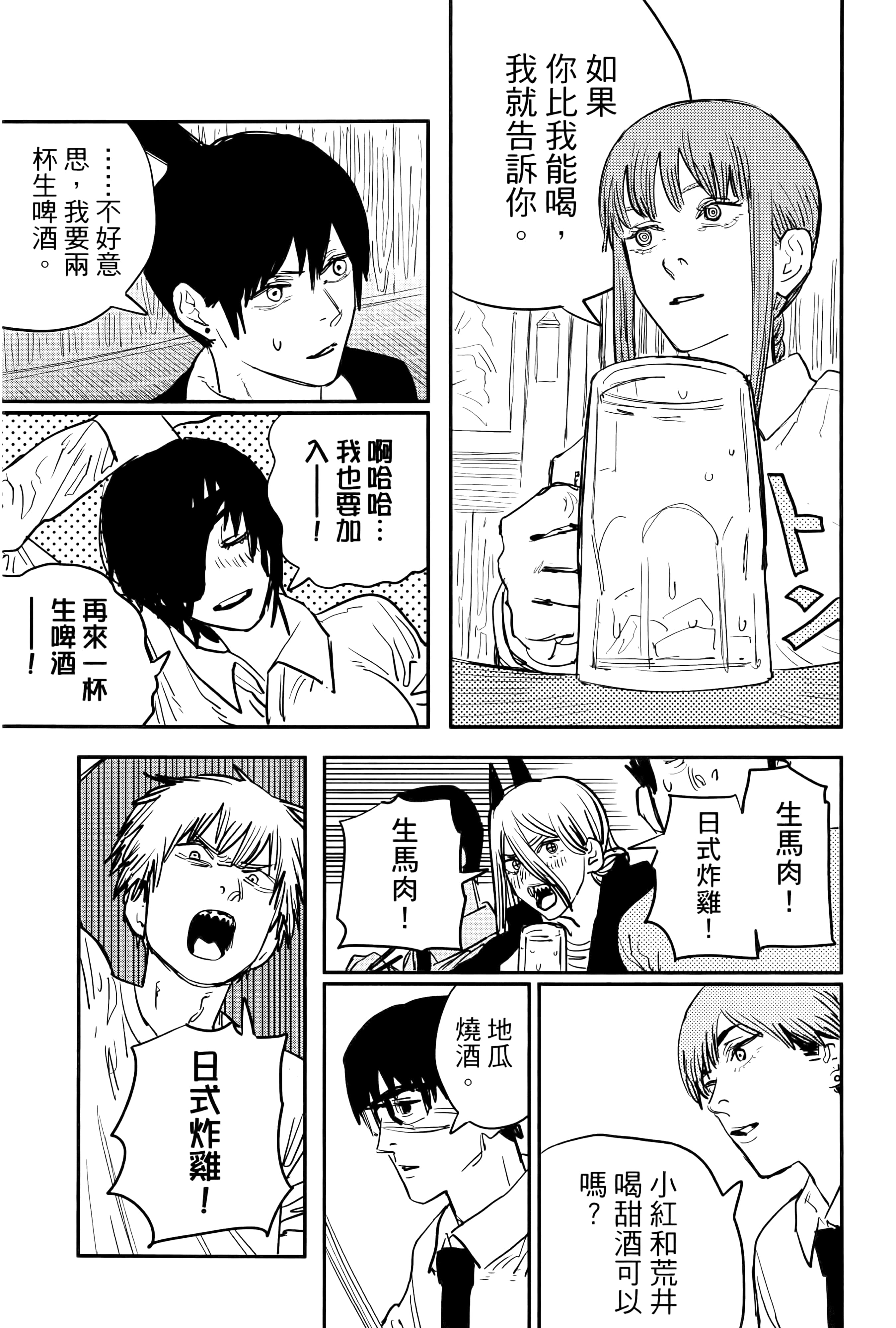 第 91 页
