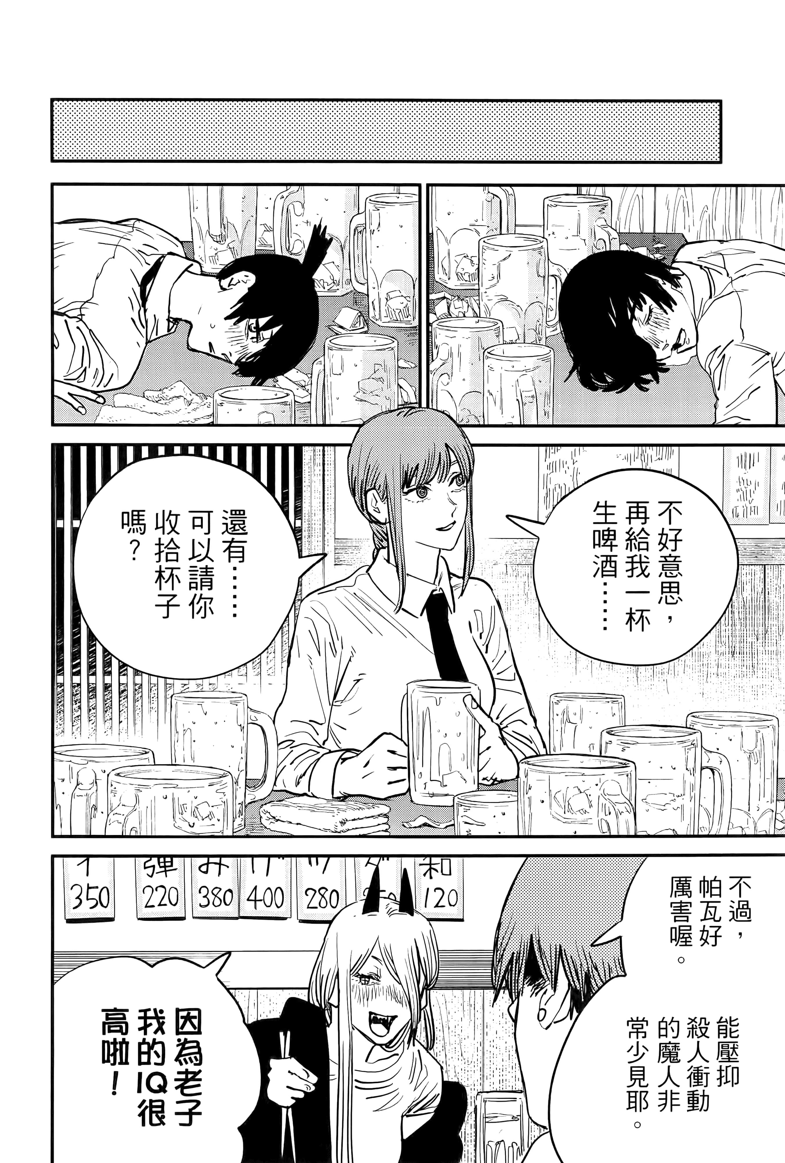 第 92 页