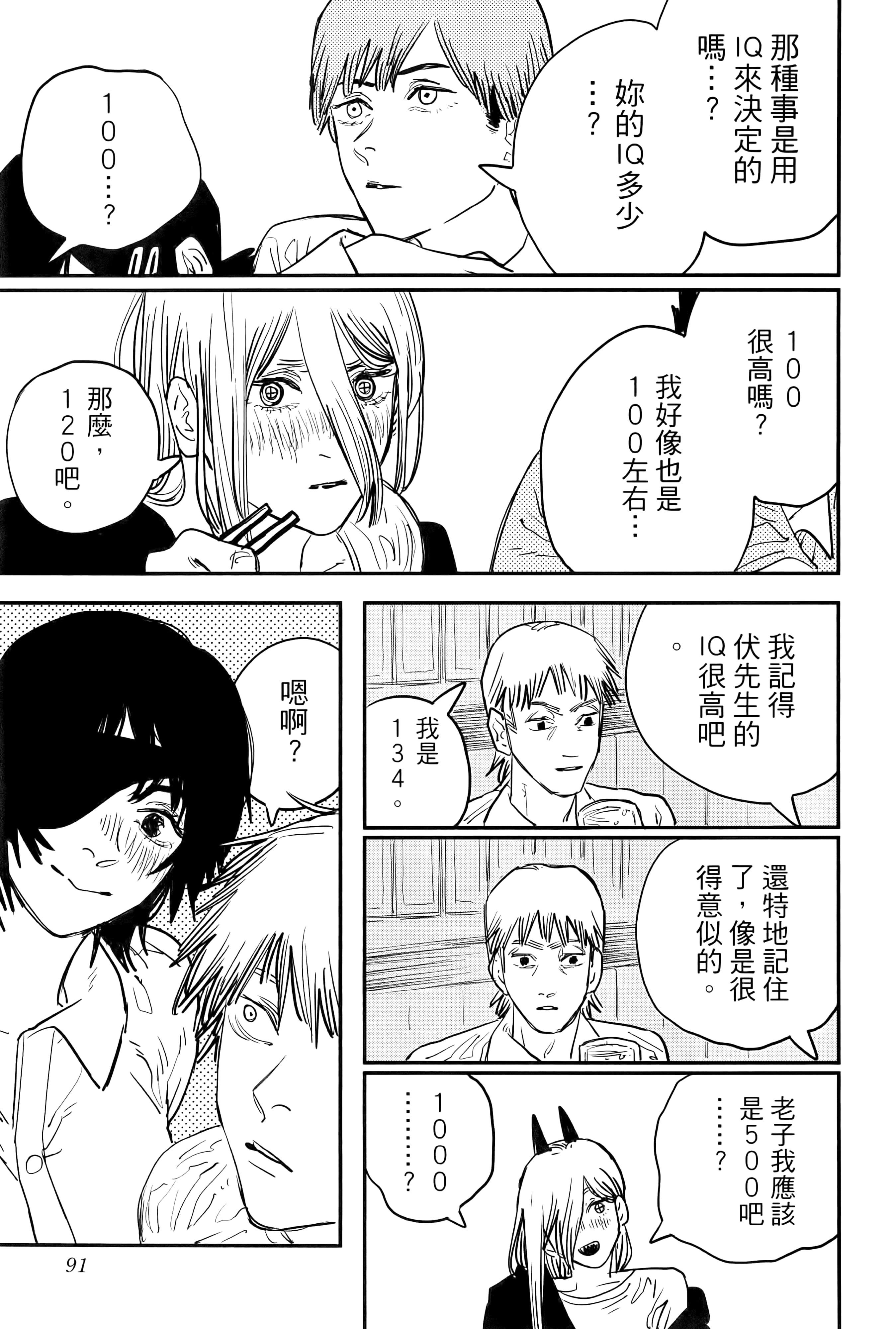 第 93 页